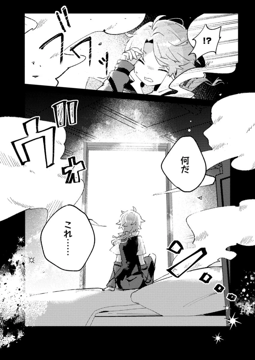 異世界商人 スキルを駆使して、悠々自適なお金持ちスローライフを送ります 第1話 - 5