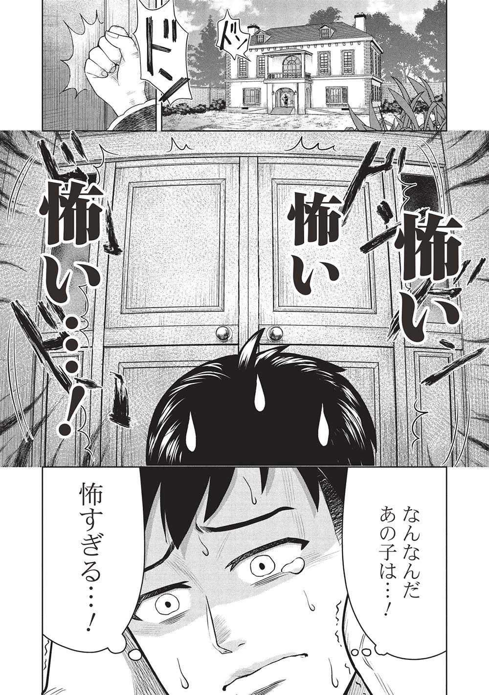 「門番やってろ」と言われ15年、突っ立ってる間に俺の魔力が9999（最強）に育ってました 第6話 - 1