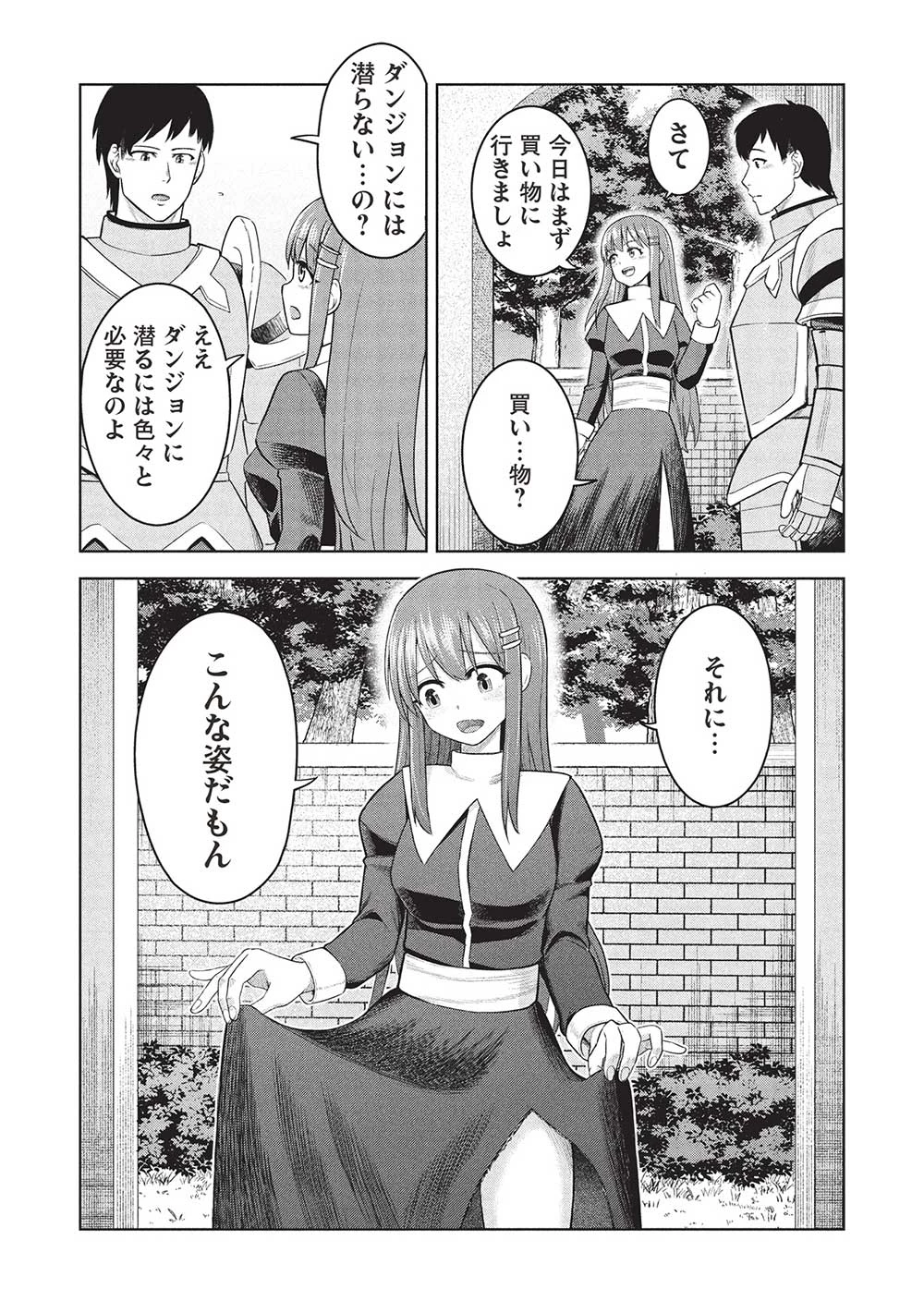「門番やってろ」と言われ15年、突っ立ってる間に俺の魔力が9999（最強）に育ってました 第6話 - 4