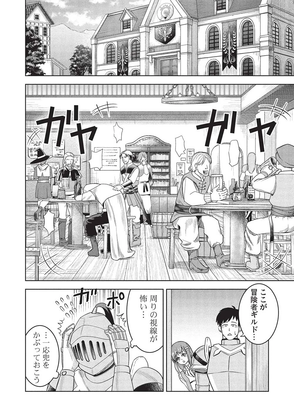 「門番やってろ」と言われ15年、突っ立ってる間に俺の魔力が9999（最強）に育ってました 第6話 - 8