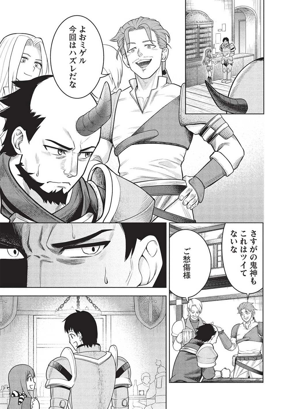 「門番やってろ」と言われ15年、突っ立ってる間に俺の魔力が9999（最強）に育ってました 第6話 - 15
