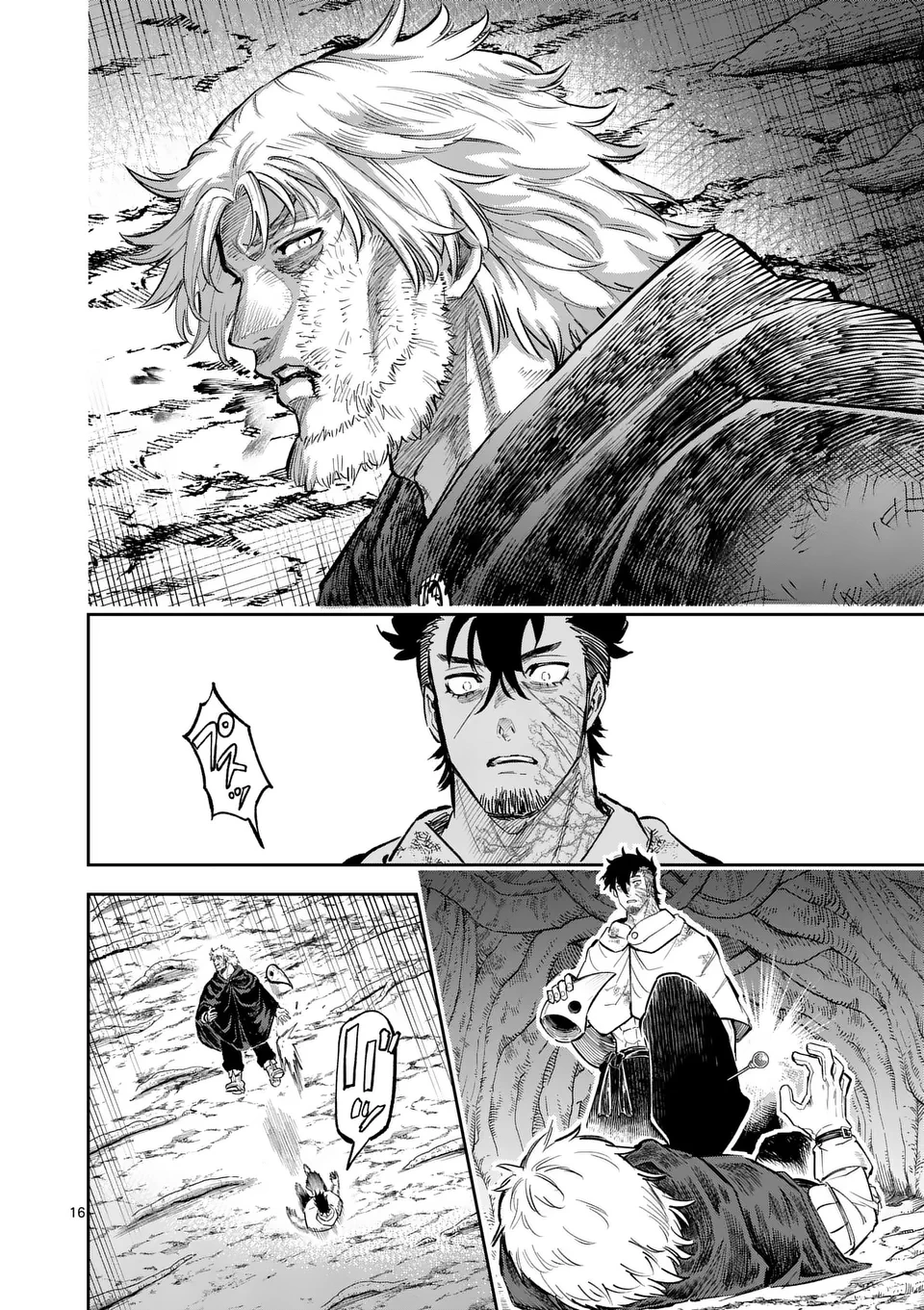 獣王と薬草 第30話 - 16