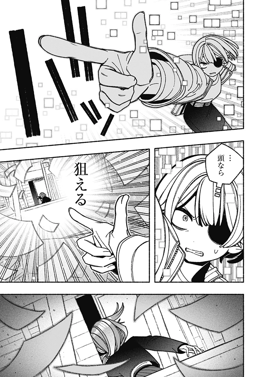 エクソシストを堕とせない 第73話 - 3