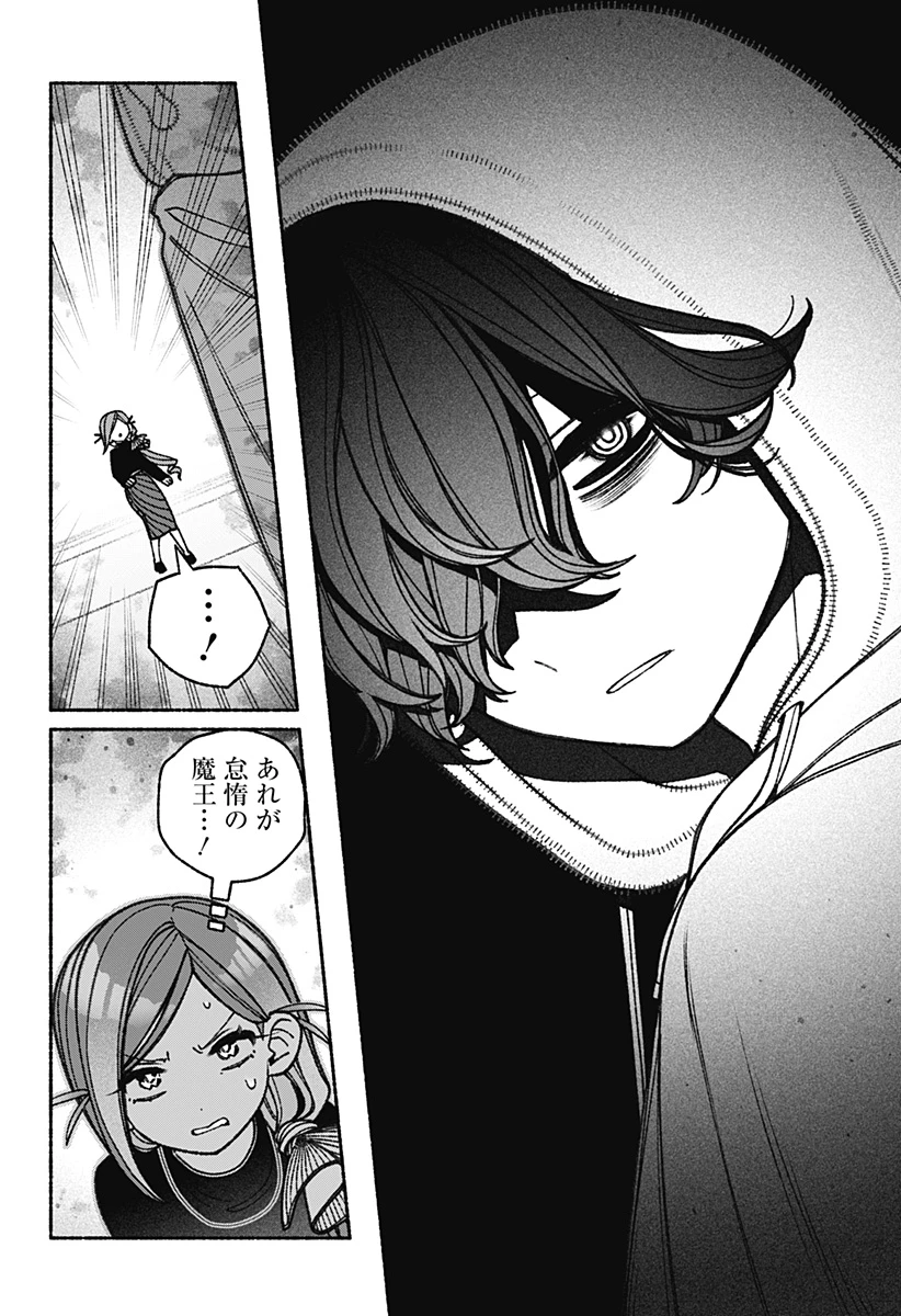 エクソシストを堕とせない 第73話 - 10