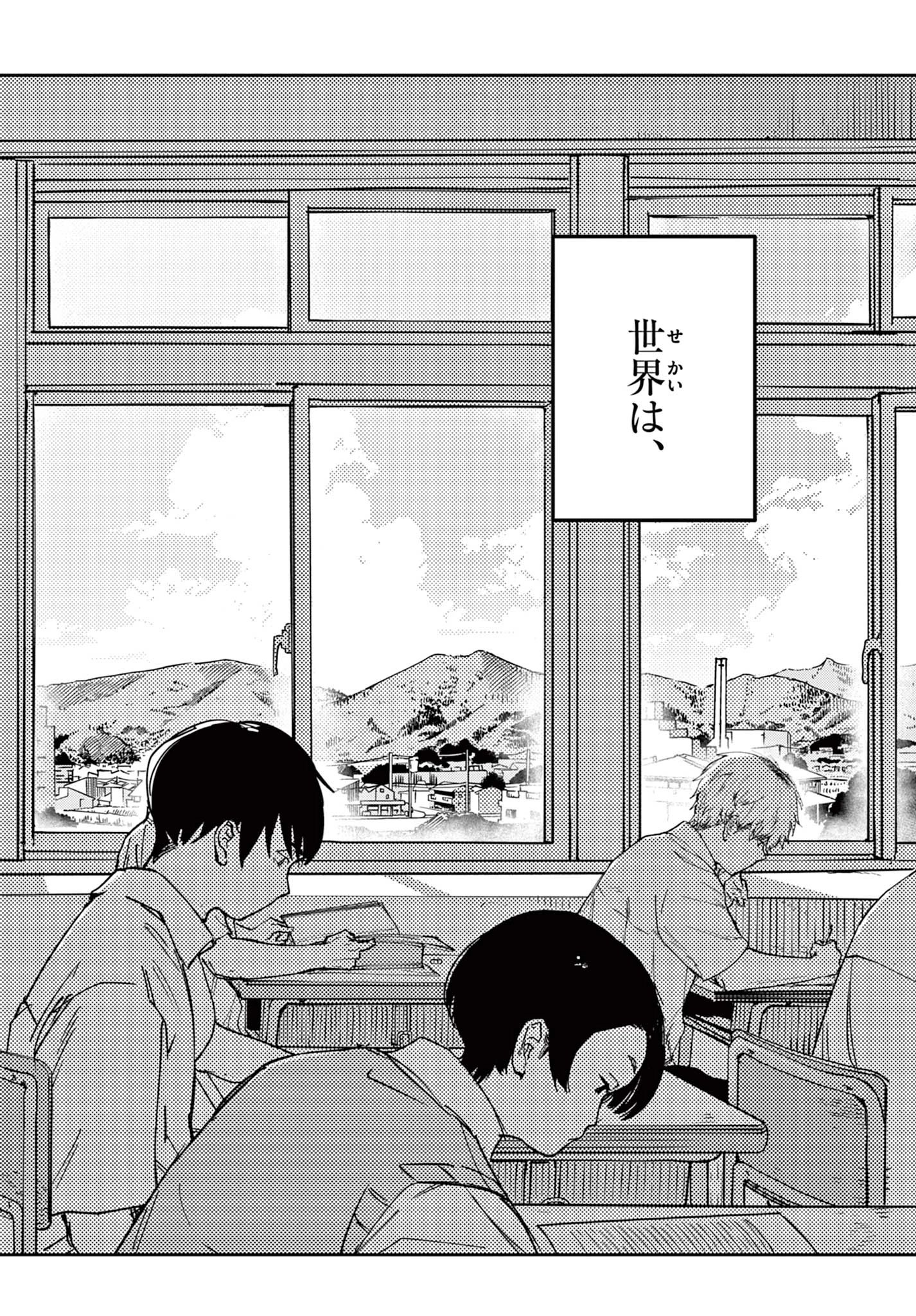 ストランド 第1話 - 44