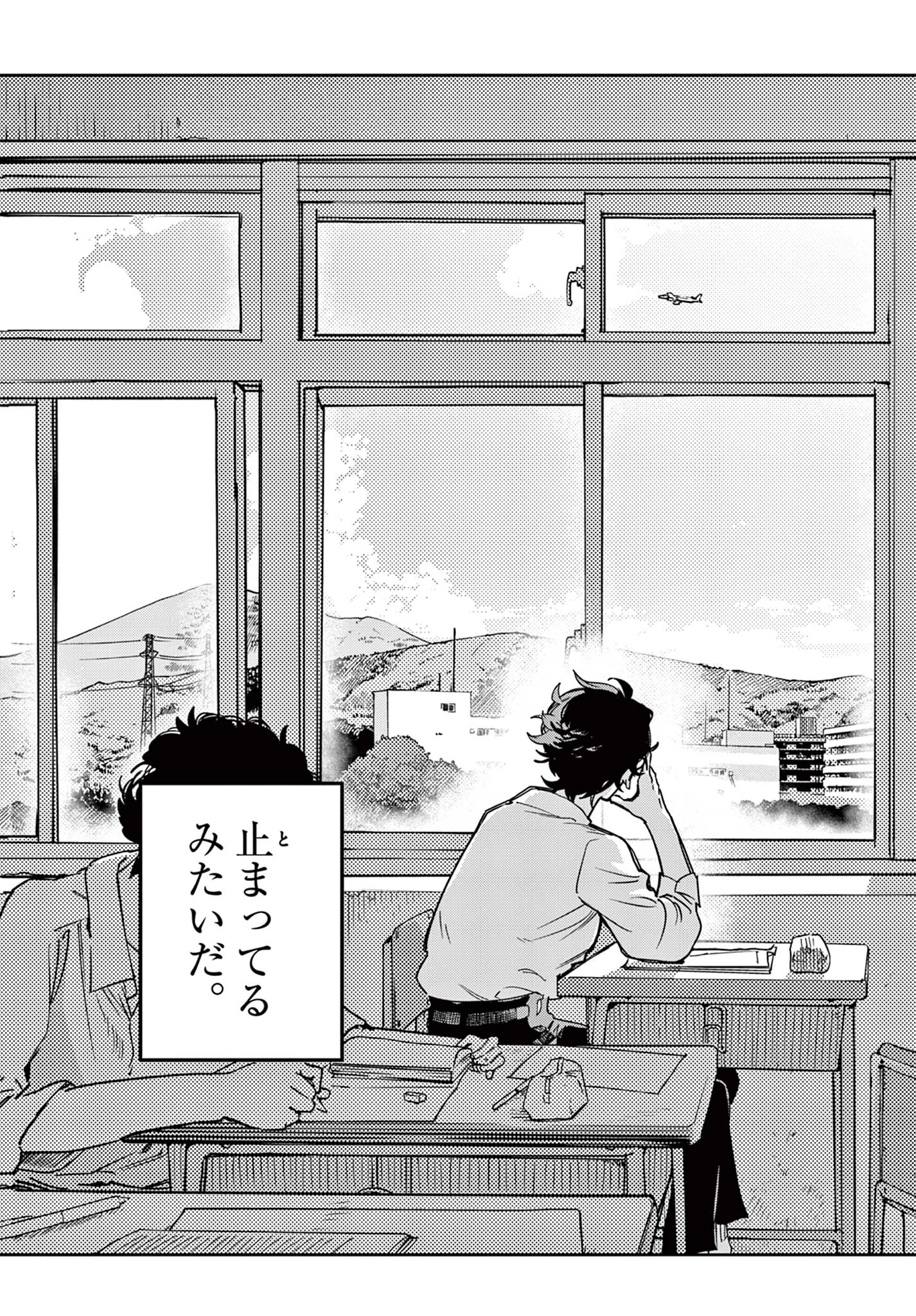 ストランド 第1話 - 45