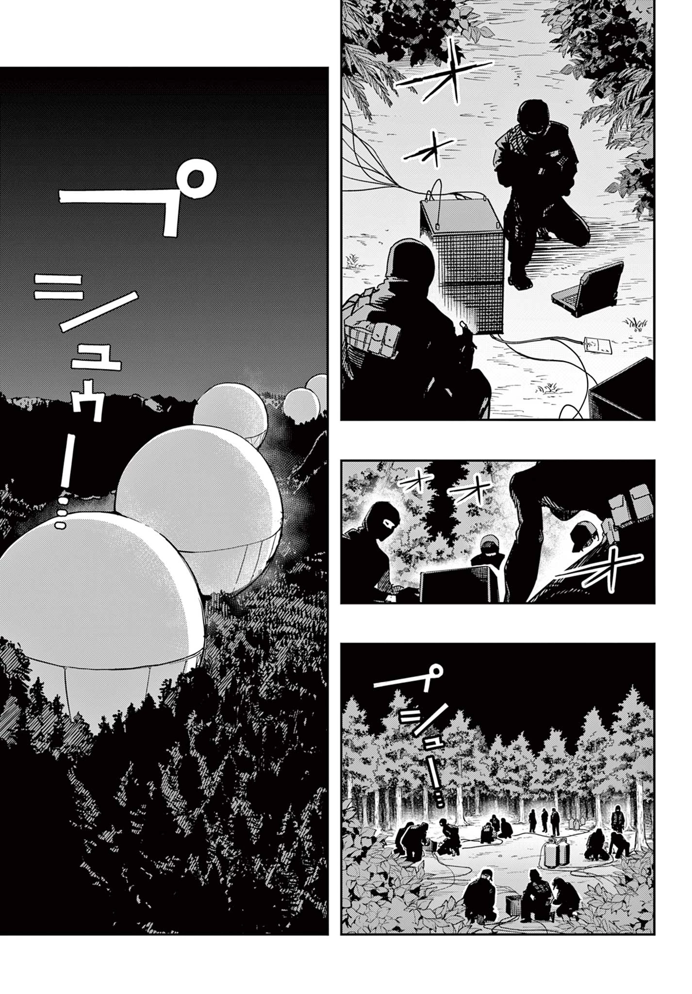 ストランド 第1話 - 64