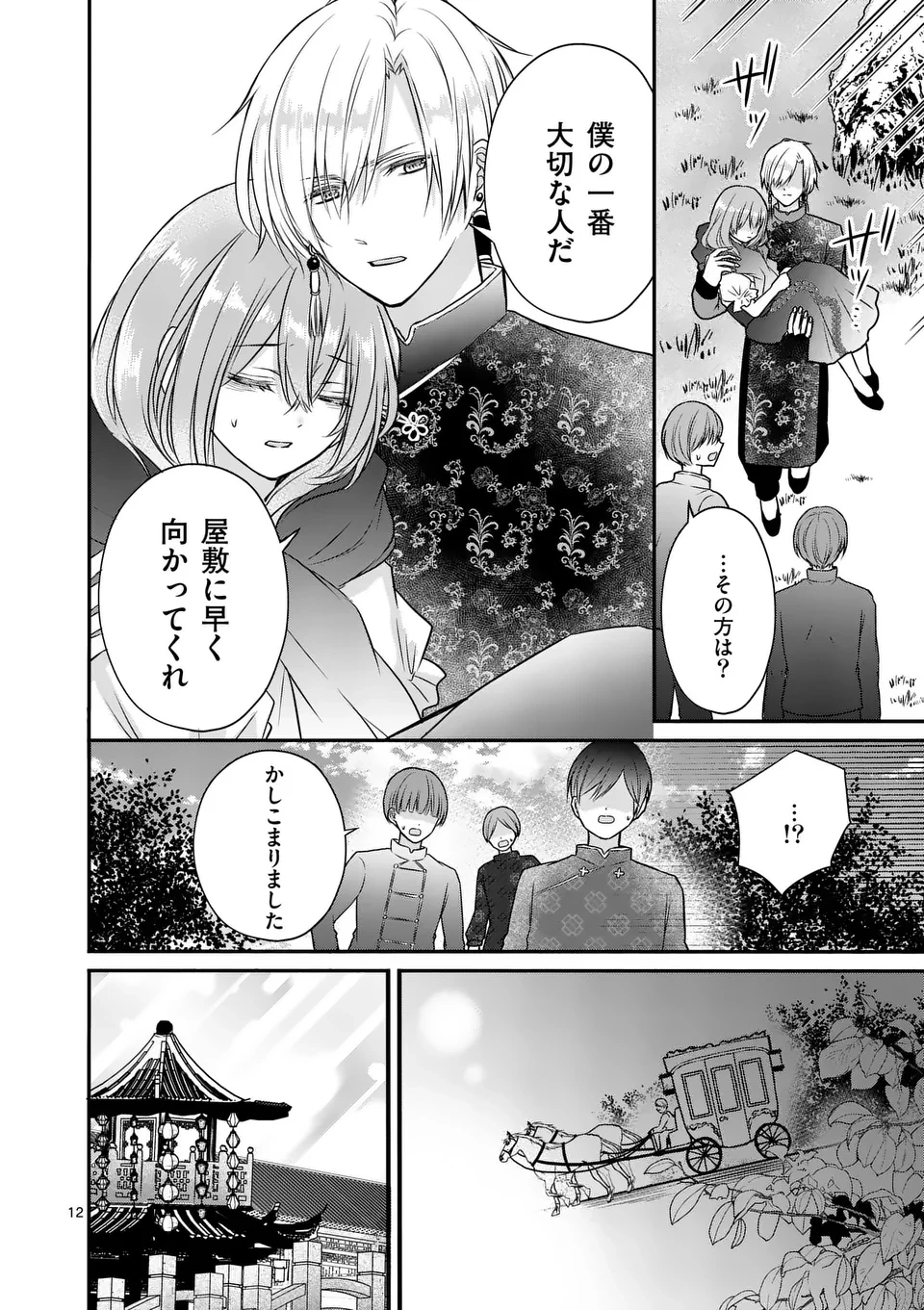 病弱な妹に全てを搾取されてきた令嬢はもう何も奪わせない 第2話 - 12