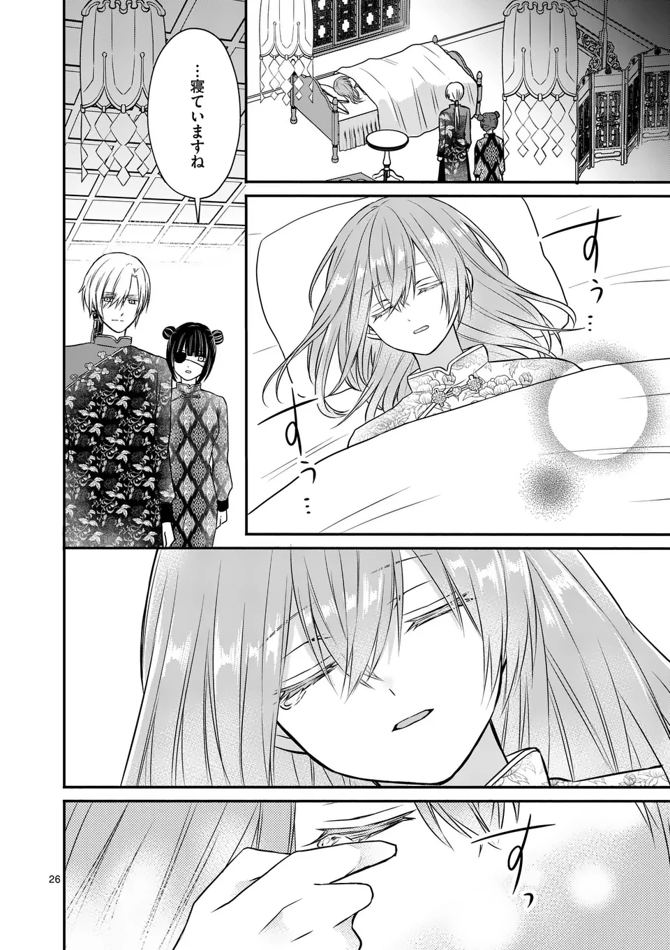 病弱な妹に全てを搾取されてきた令嬢はもう何も奪わせない 第2話 - 26