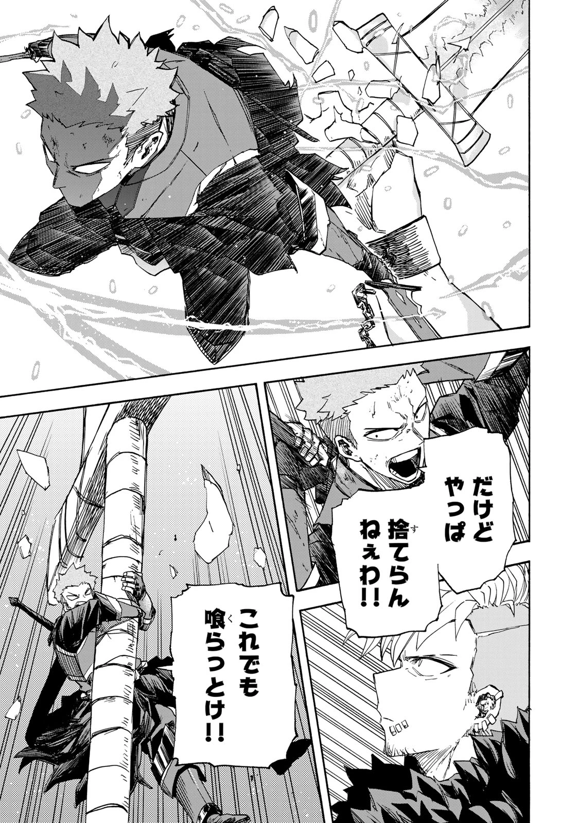 最強で最速の無限レベルアップ　～スキル【経験値１０００倍】と【レベルフリー】でレベル上限の枷が外れた俺は無双する～ 第42話 - 9