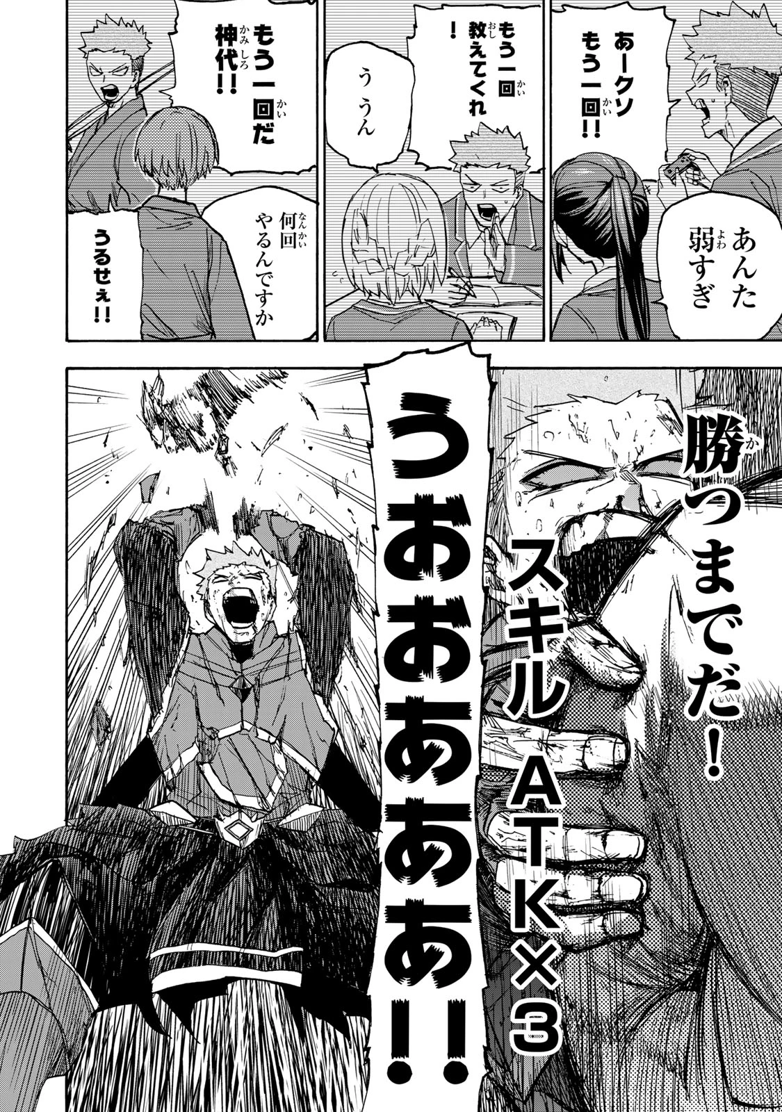 最強で最速の無限レベルアップ　～スキル【経験値１０００倍】と【レベルフリー】でレベル上限の枷が外れた俺は無双する～ 第42話 - 14