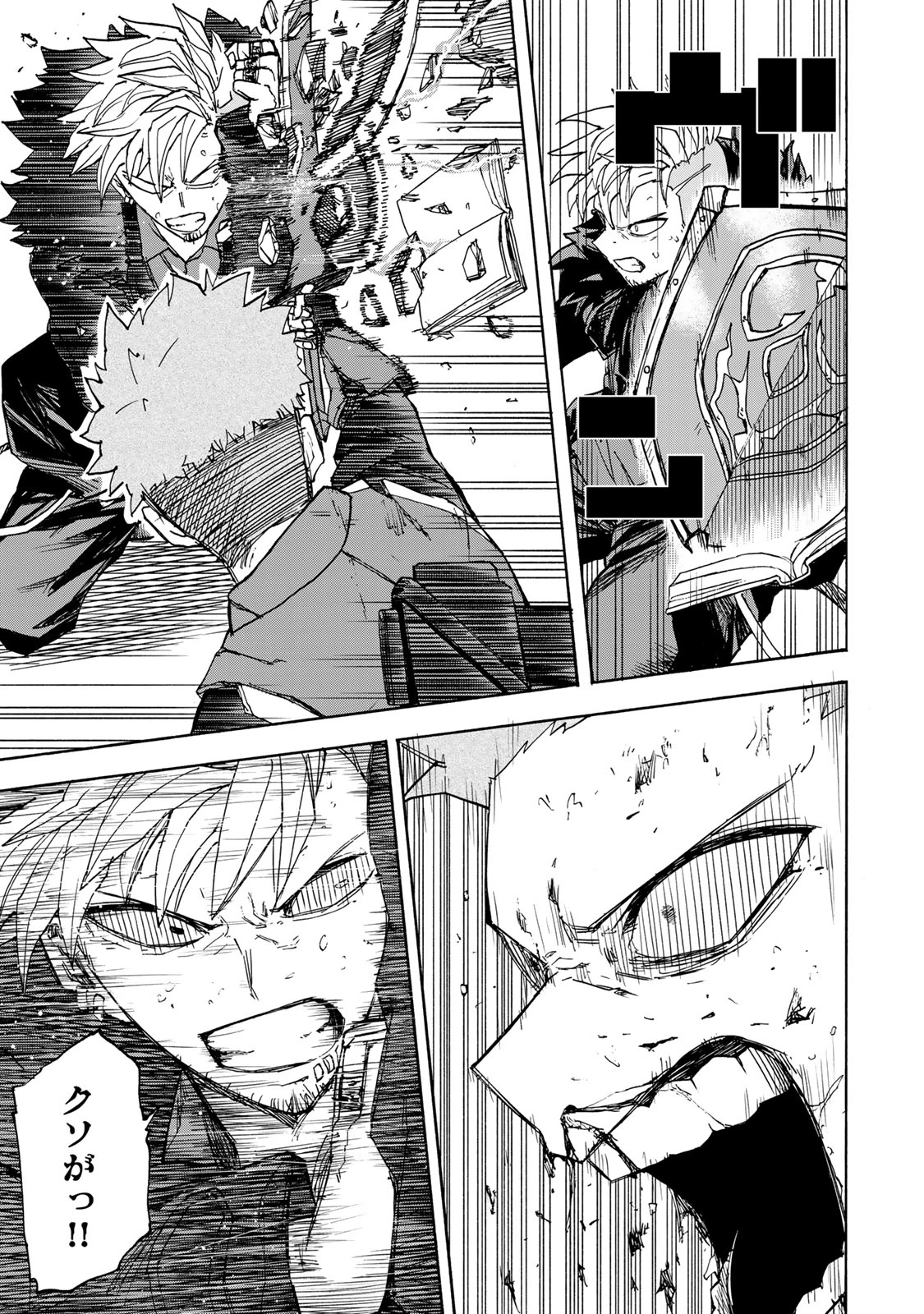 最強で最速の無限レベルアップ　～スキル【経験値１０００倍】と【レベルフリー】でレベル上限の枷が外れた俺は無双する～ 第42話 - 17