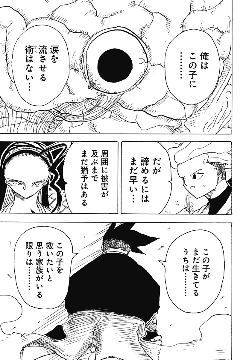 Big Face 第20話 - 3