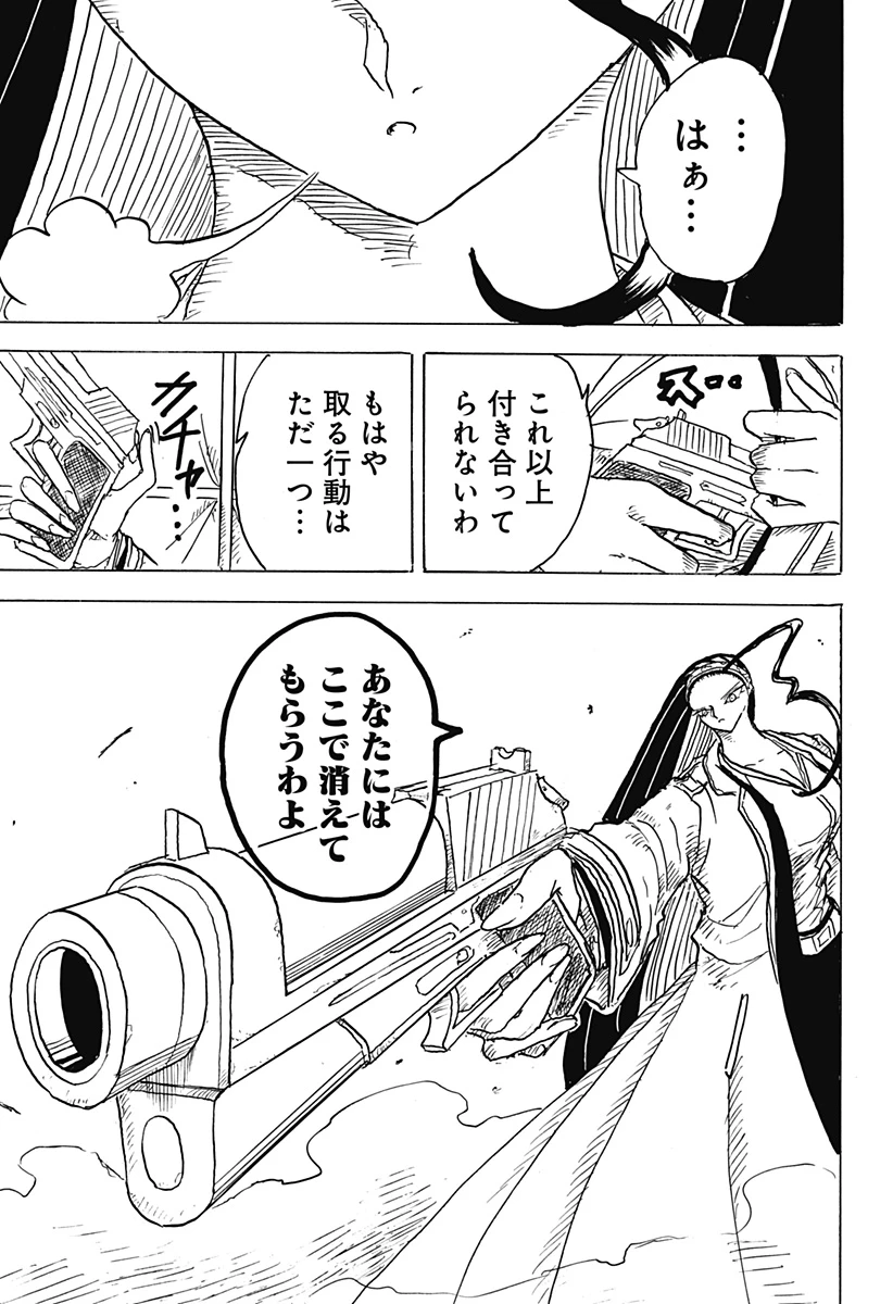Big Face 第20話 - 5