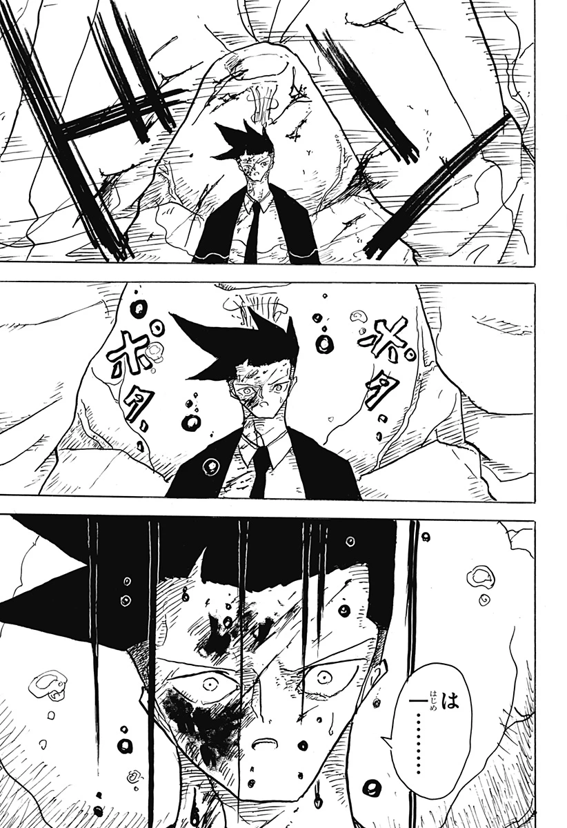 Big Face 第20話 - 9