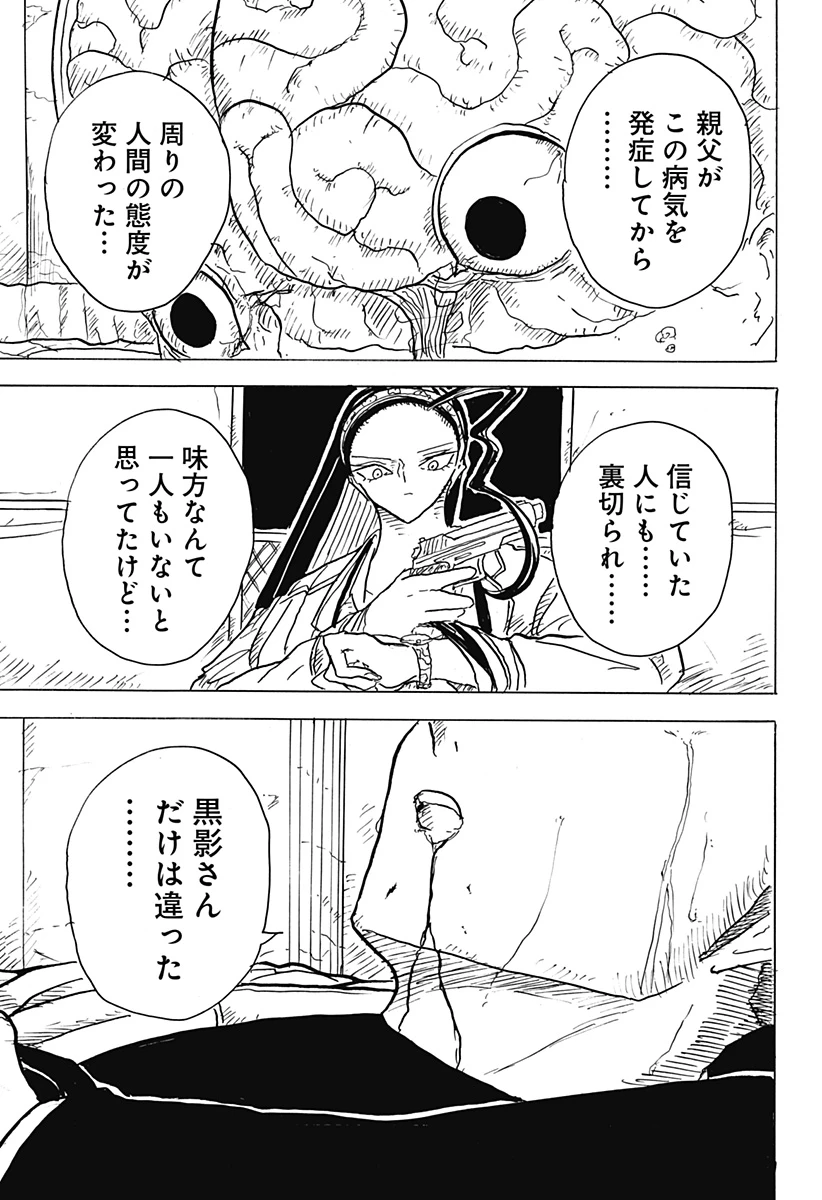 Big Face 第20話 - 13