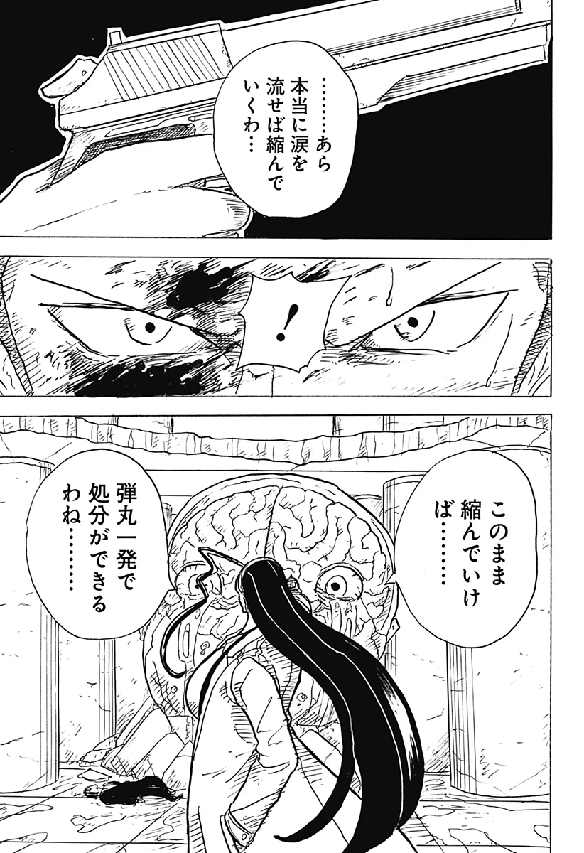 Big Face 第20話 - 19
