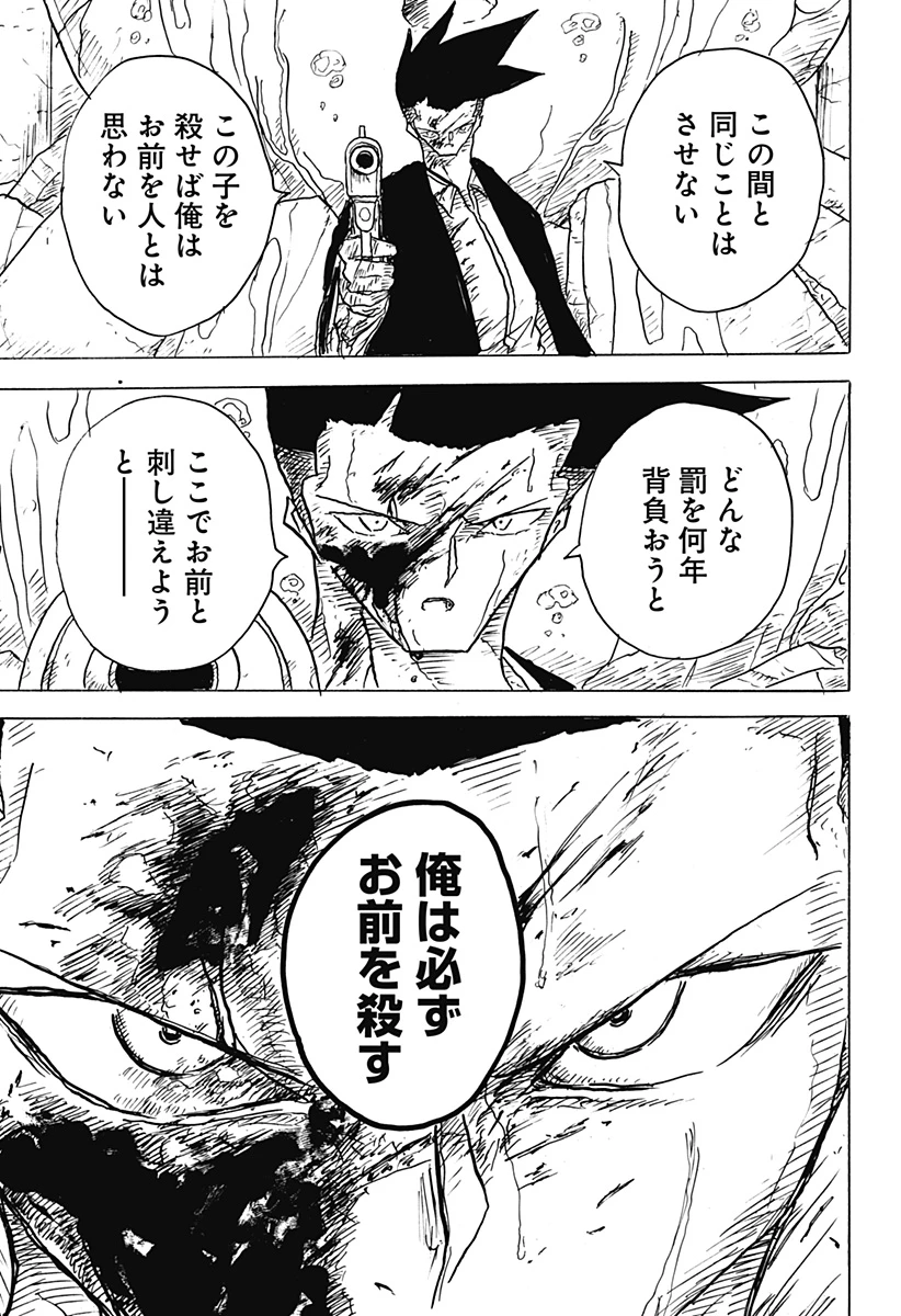 Big Face 第20話 - 21