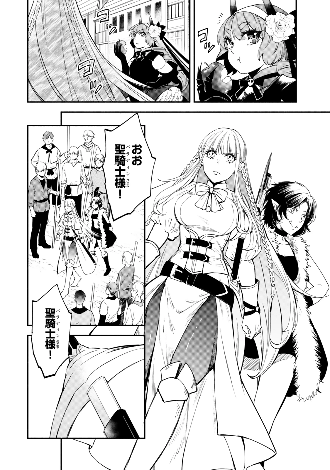 異世界マンチキン　―HP1のままで最強最速ダンジョン攻略― 第114話 - 2