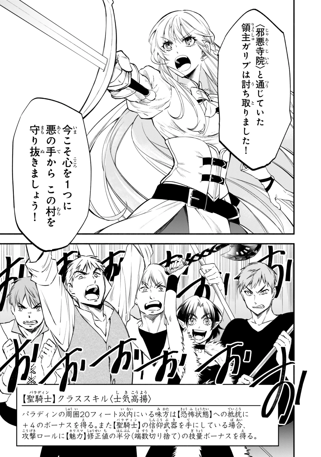 異世界マンチキン　―HP1のままで最強最速ダンジョン攻略― 第114話 - 3