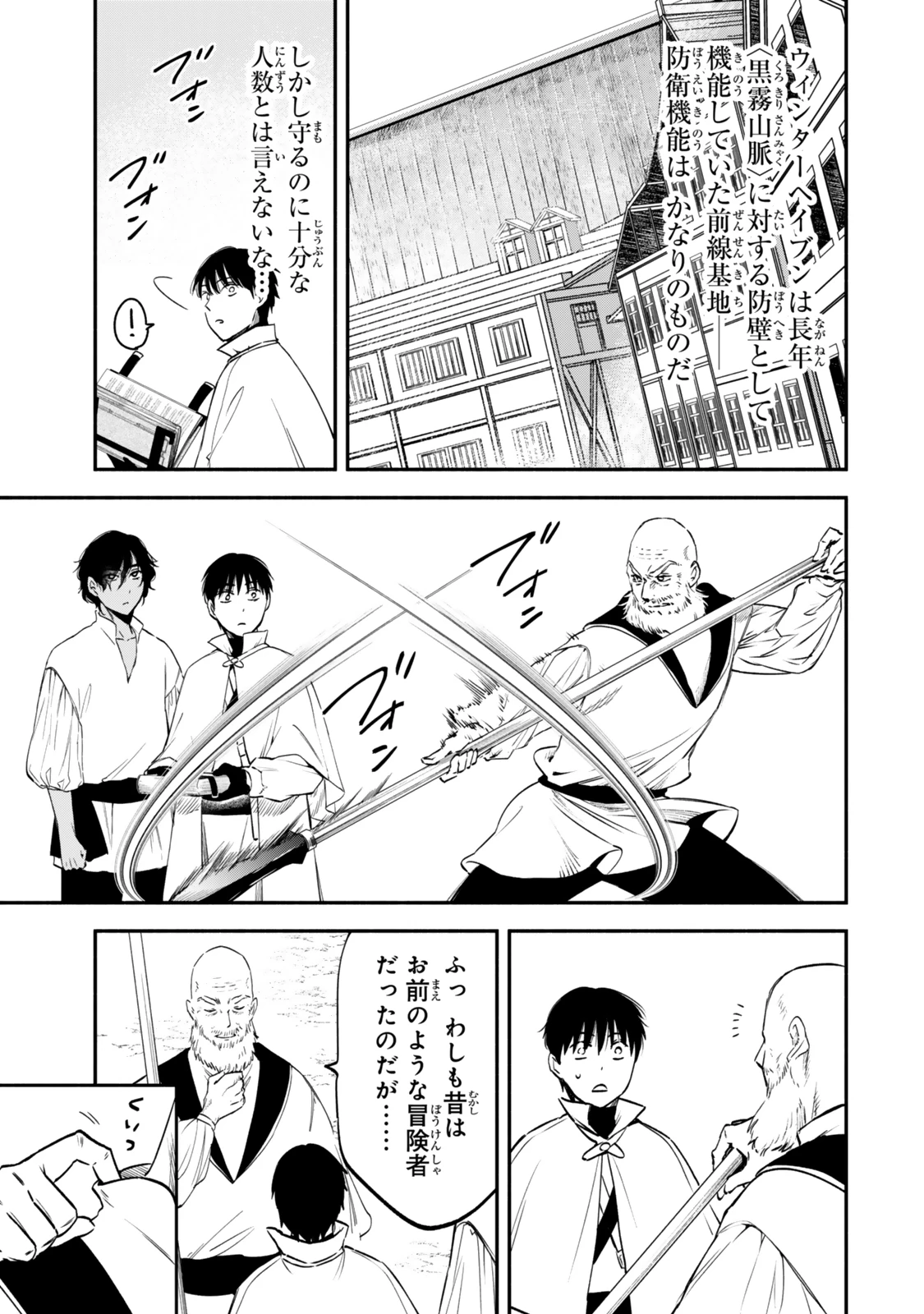 異世界マンチキン　―HP1のままで最強最速ダンジョン攻略― 第114話 - 5
