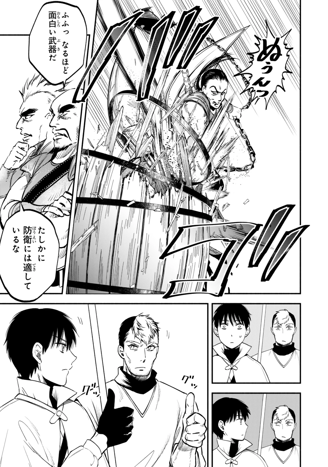 異世界マンチキン　―HP1のままで最強最速ダンジョン攻略― 第114話 - 15