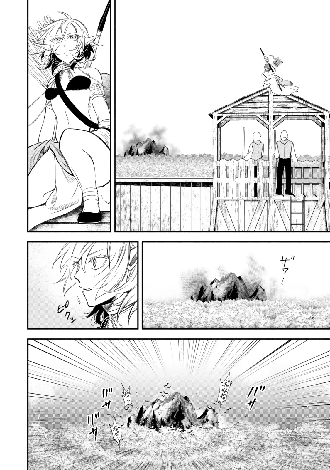 異世界マンチキン　―HP1のままで最強最速ダンジョン攻略― 第114話 - 16