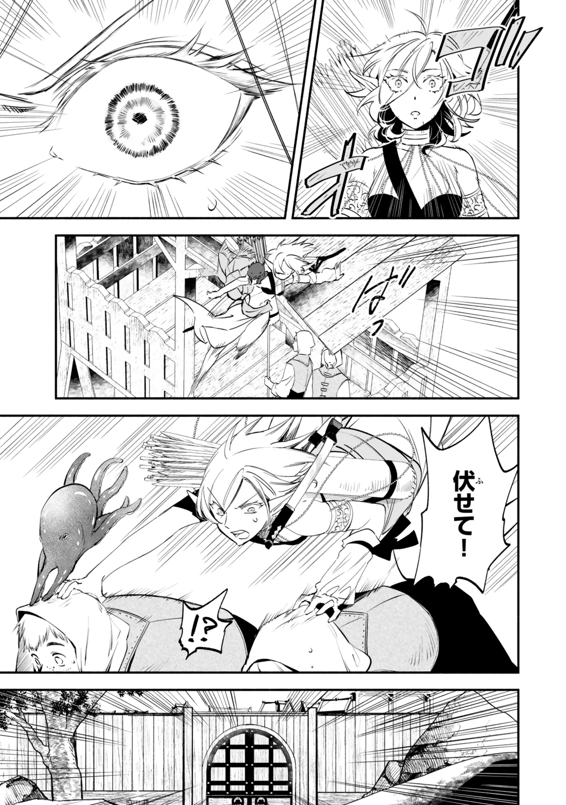 異世界マンチキン　―HP1のままで最強最速ダンジョン攻略― 第114話 - 17