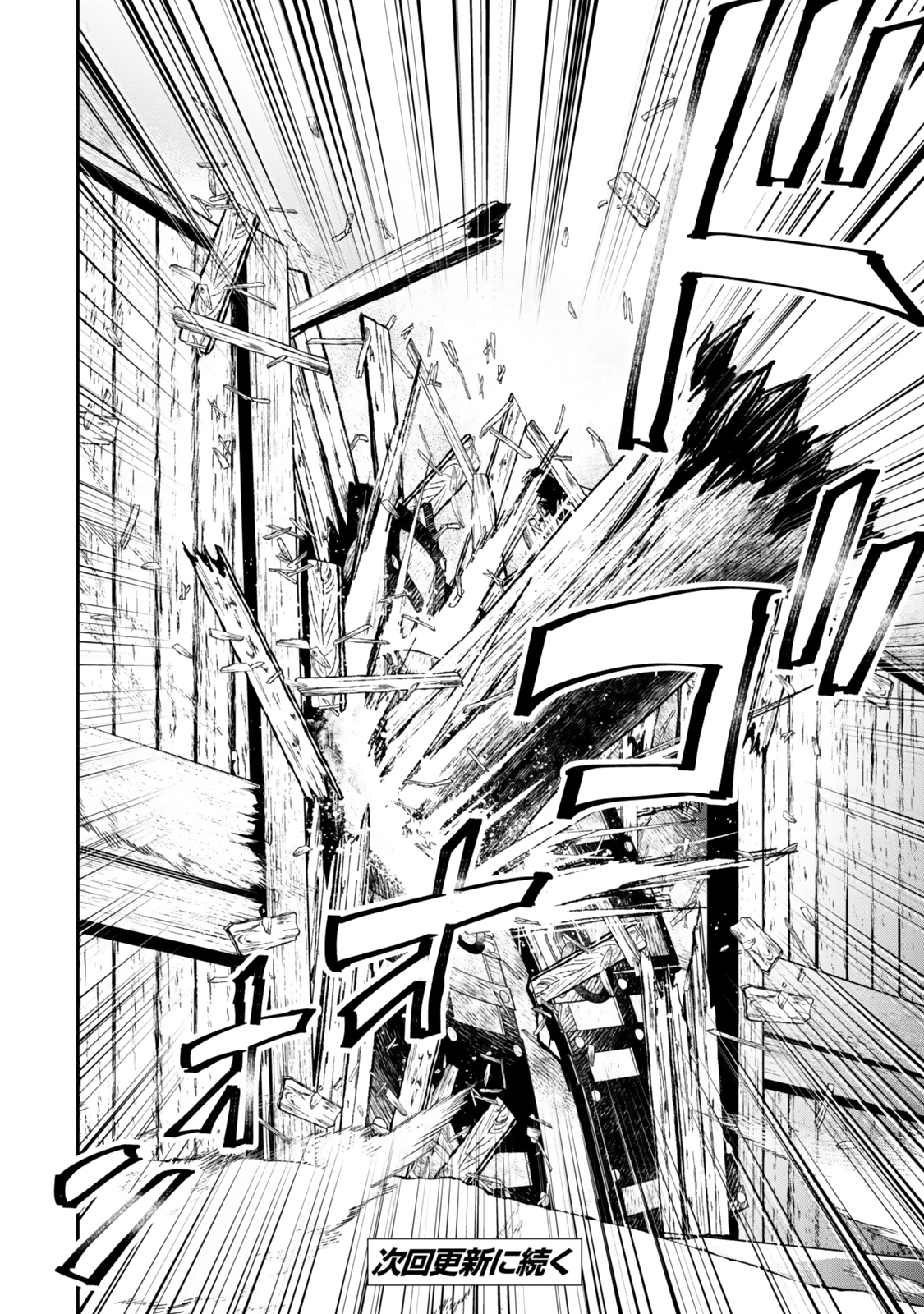 異世界マンチキン　―HP1のままで最強最速ダンジョン攻略― 第114話 - 18