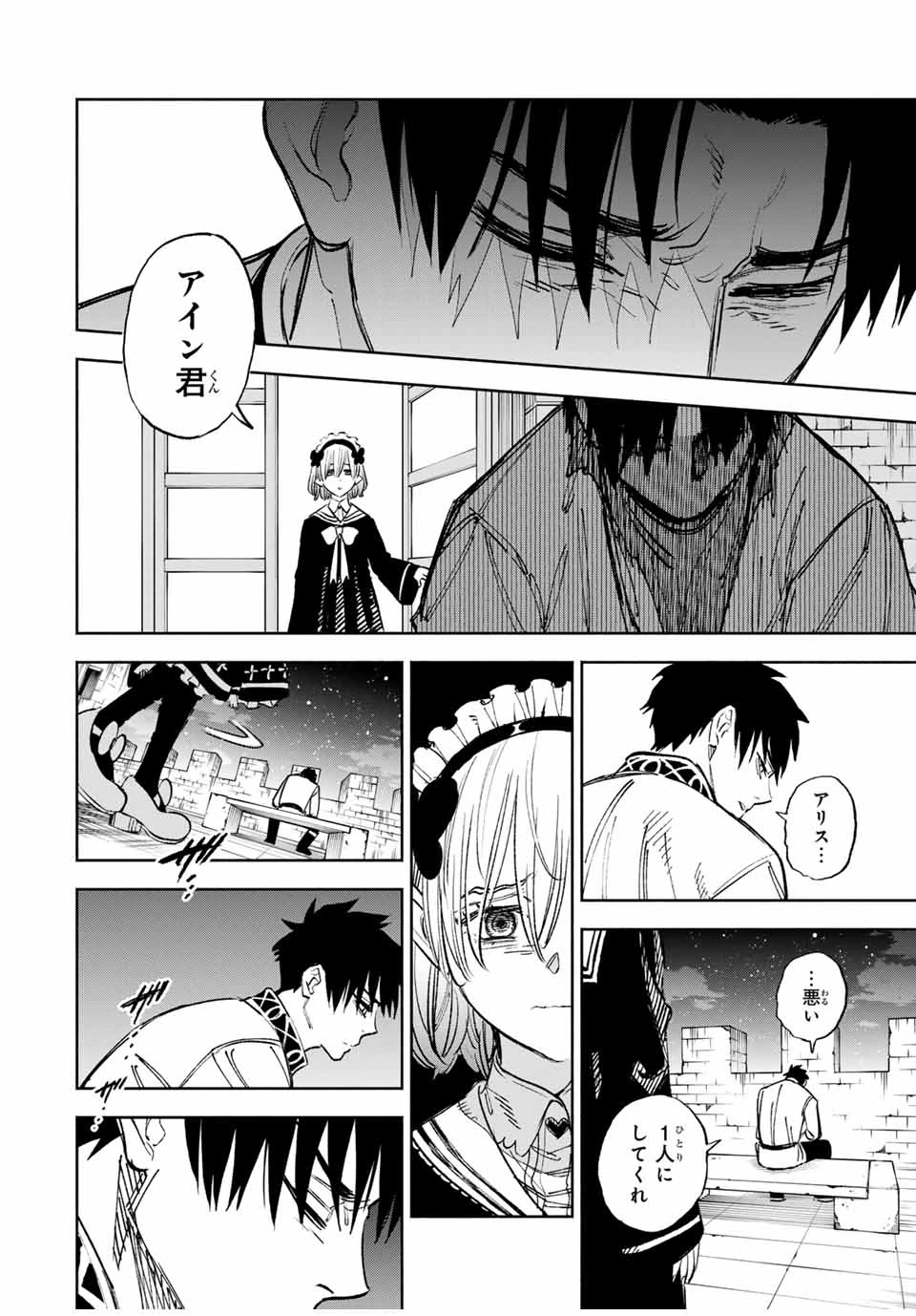 不遇職【鑑定士】が実は最強だった～奈落で鍛えた最強の【神眼】で無双する～ 第102話 - 2