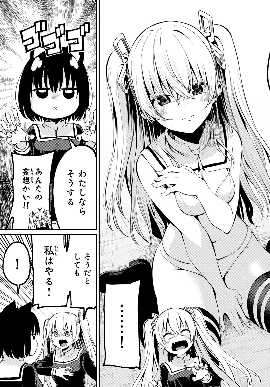 色憑くモノクローム 第3話 - 7