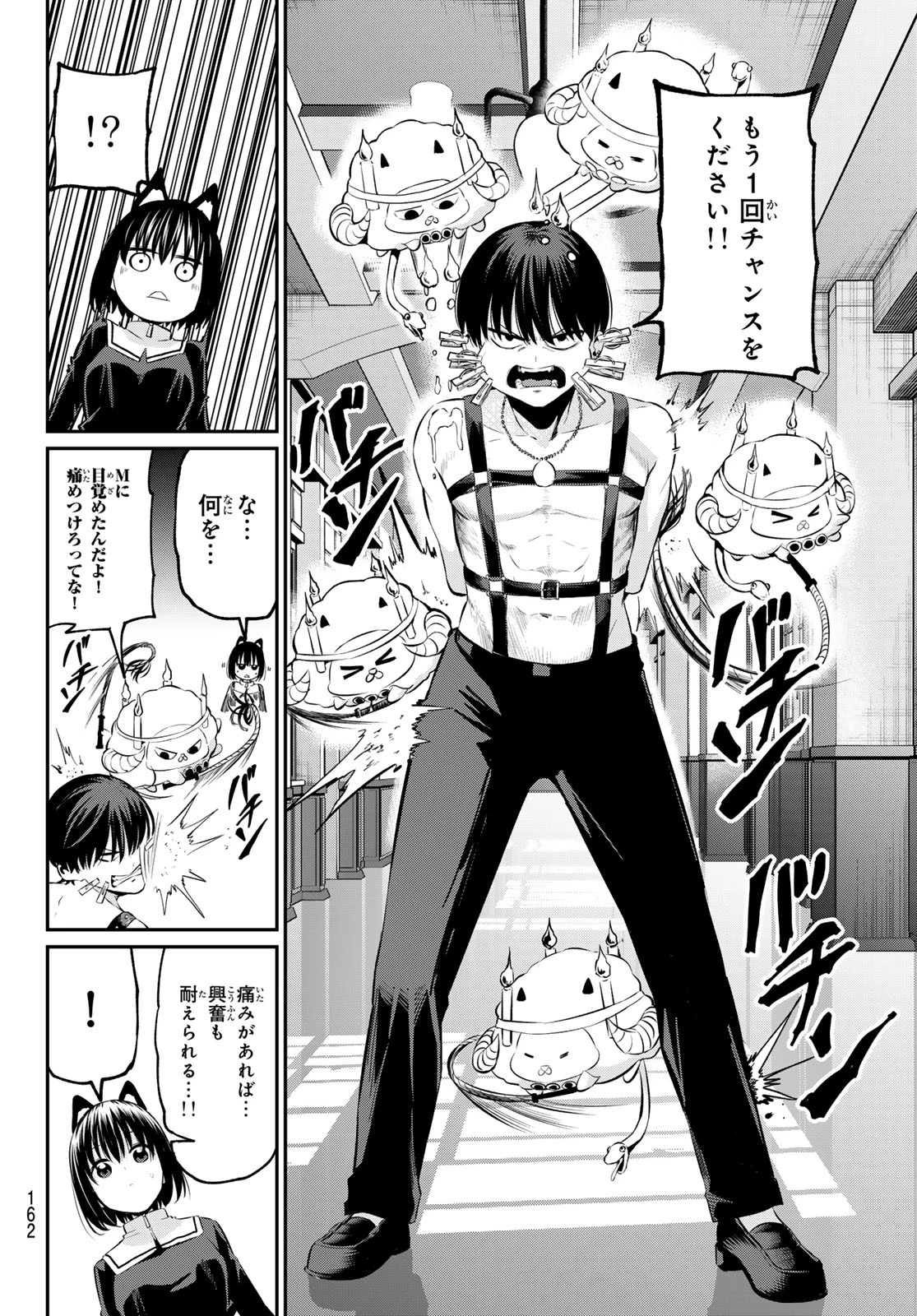 色憑くモノクローム 第3話 - 18