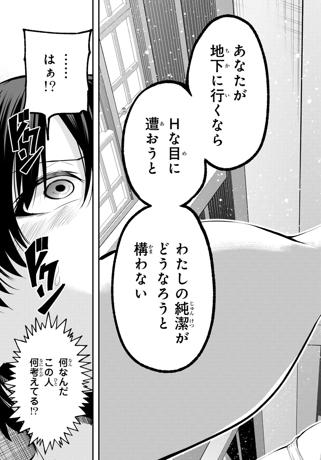 色憑くモノクローム 第3話 - 23