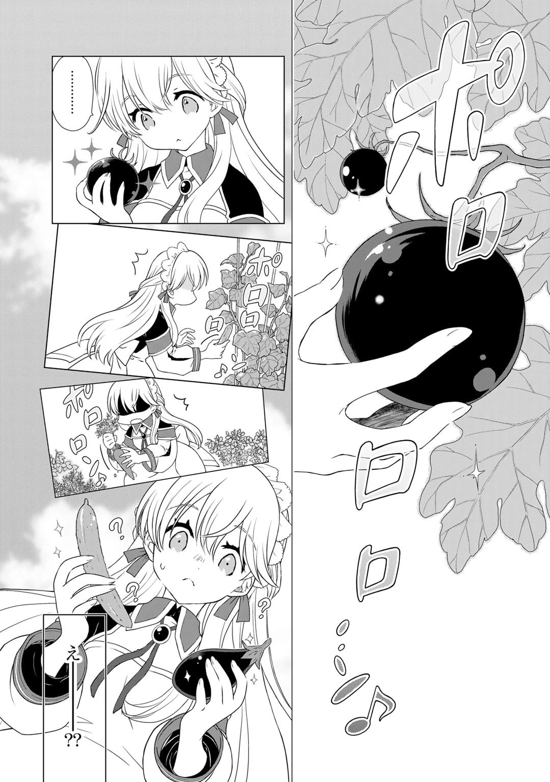 チートで家庭菜園～多分私が精霊姫だけど、他に名乗り出た者がいるので、家庭菜園しちゃいます～ 第2話 - 7