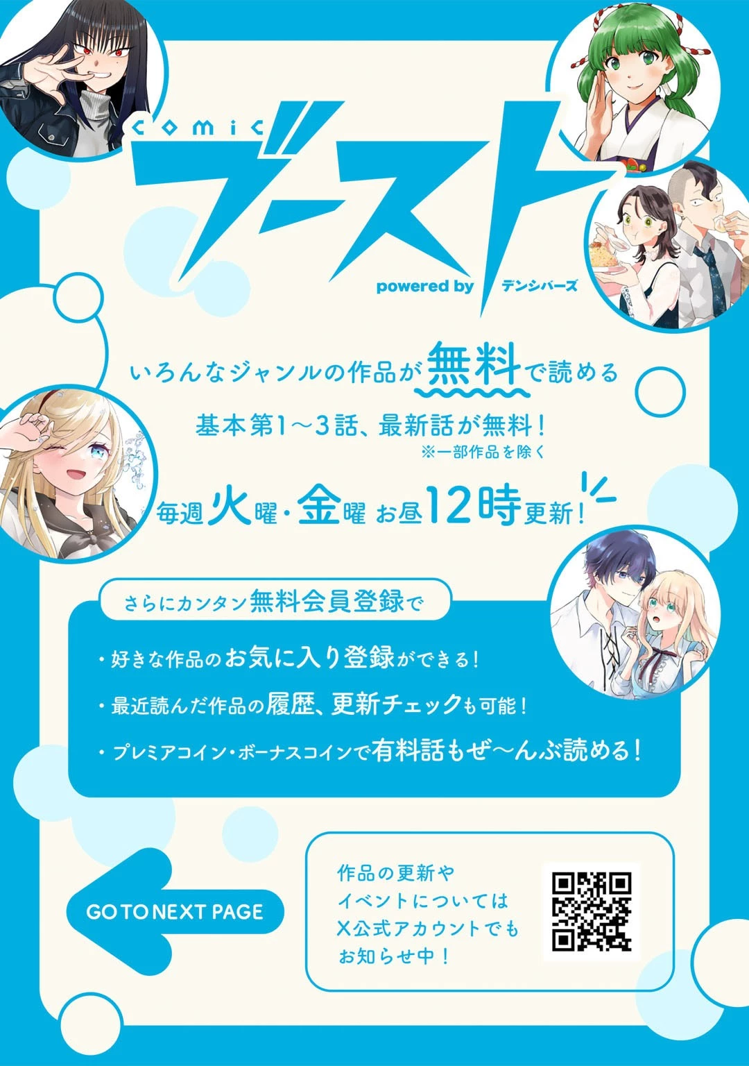 チートで家庭菜園～多分私が精霊姫だけど、他に名乗り出た者がいるので、家庭菜園しちゃいます～ 第2話 - 17