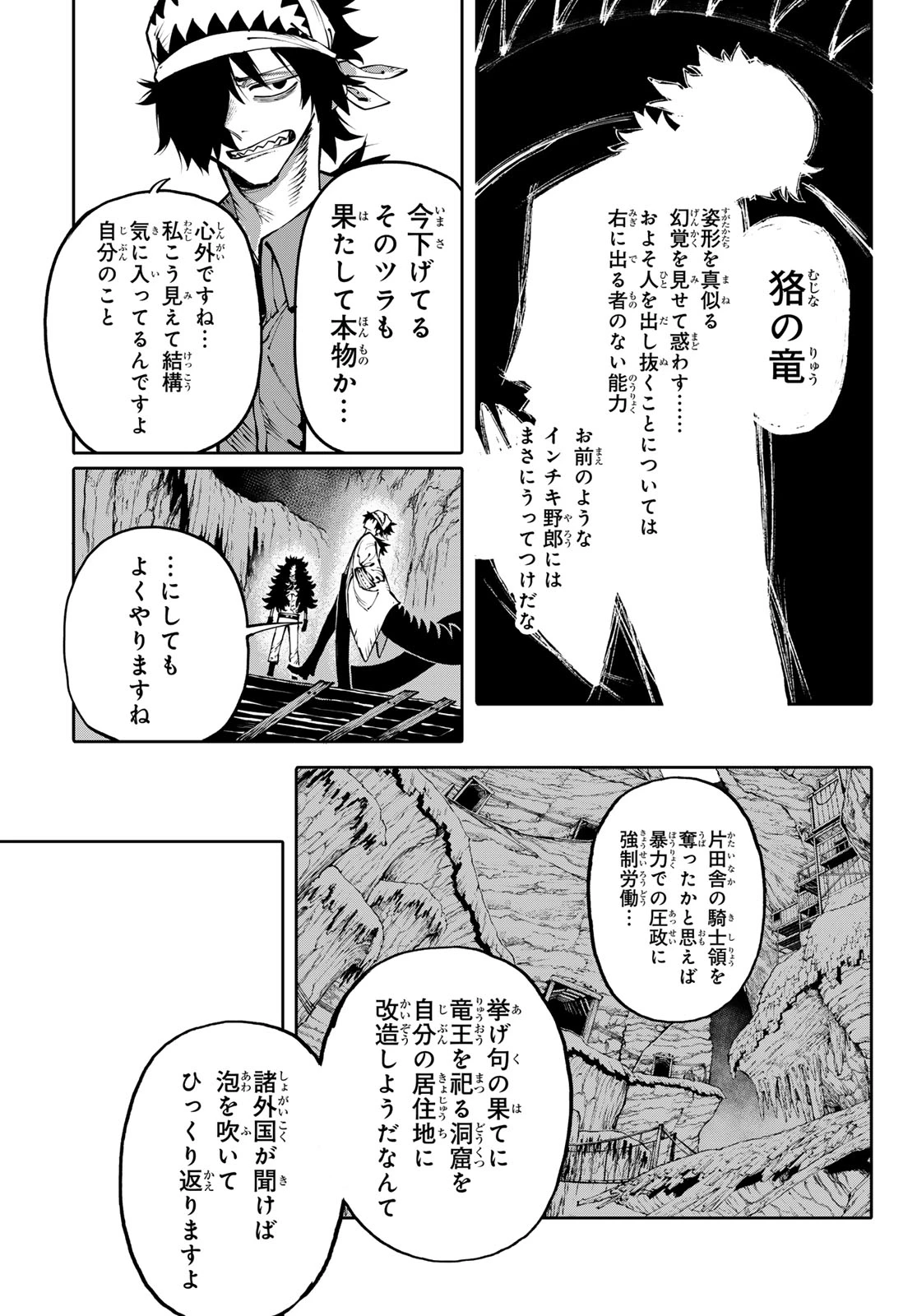 ガラクシアス 第7話 - 10