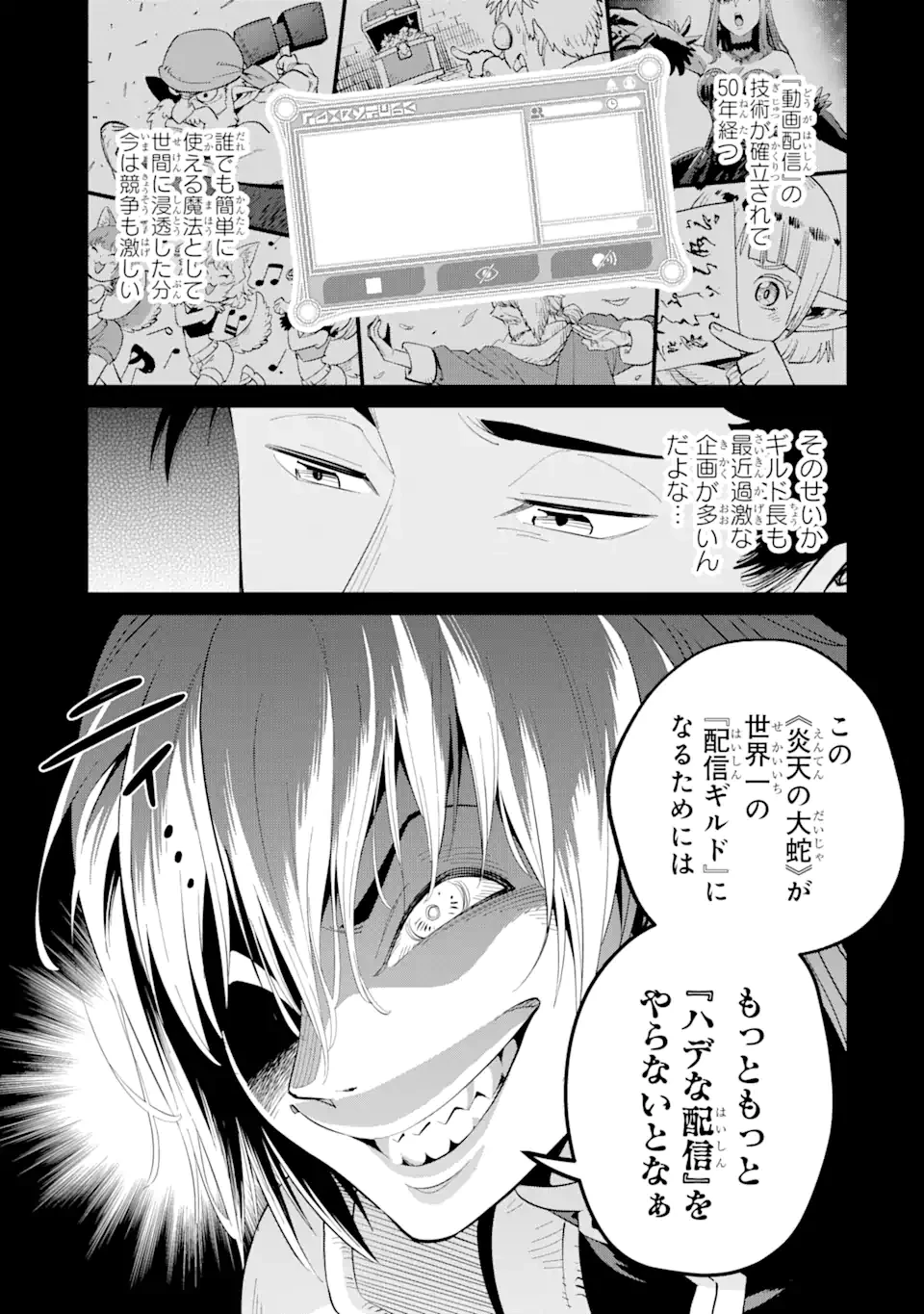 最強は田舎農家のおっさんでした～最高ランクのドラゴンを駆除した結果、実力が世界にバレました～ 第1話 - 11