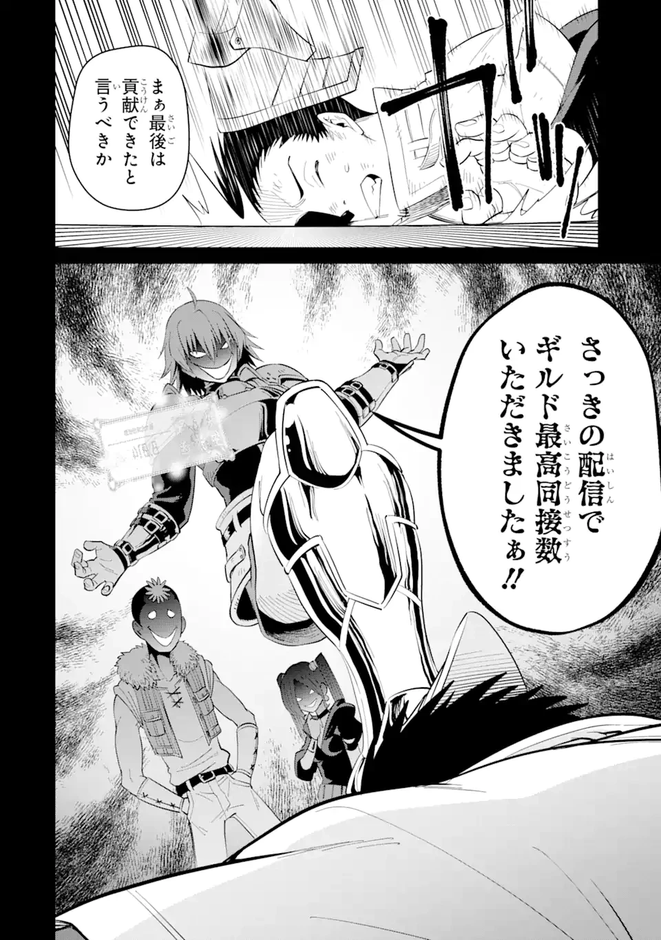 最強は田舎農家のおっさんでした～最高ランクのドラゴンを駆除した結果、実力が世界にバレました～ 第1話 - 20