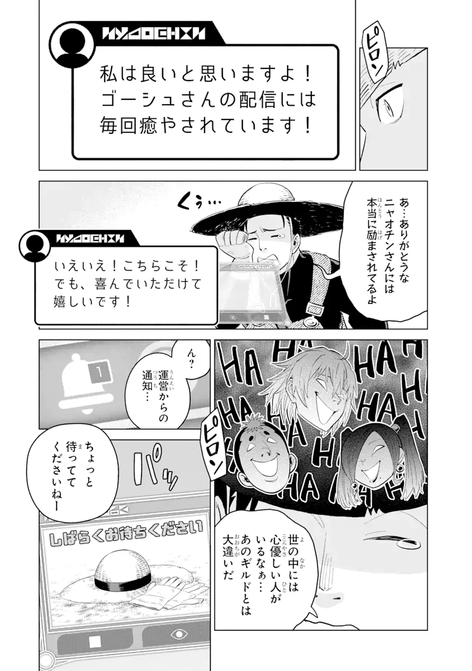 最強は田舎農家のおっさんでした～最高ランクのドラゴンを駆除した結果、実力が世界にバレました～ 第1話 - 24