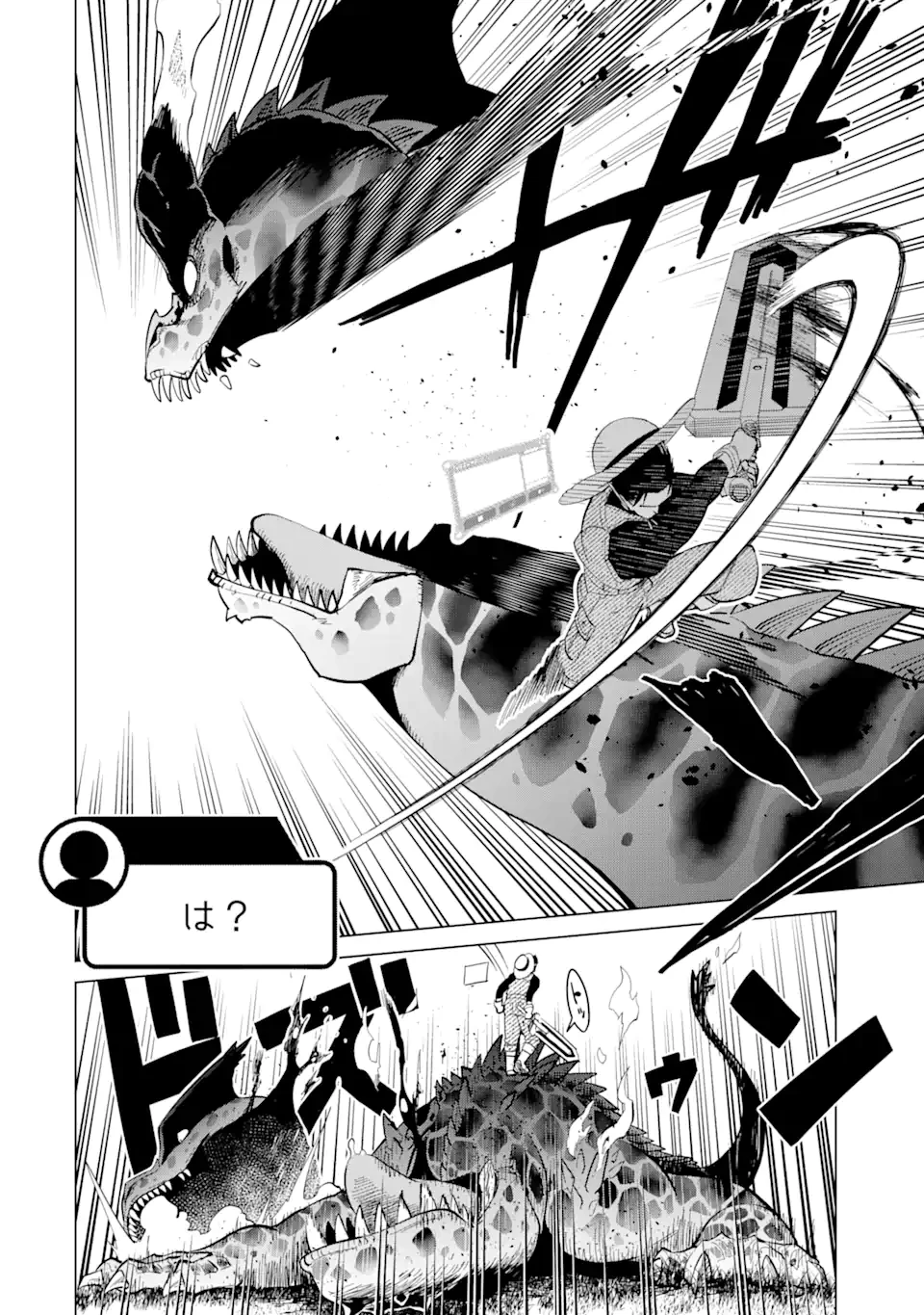 最強は田舎農家のおっさんでした～最高ランクのドラゴンを駆除した結果、実力が世界にバレました～ 第1話 - 30