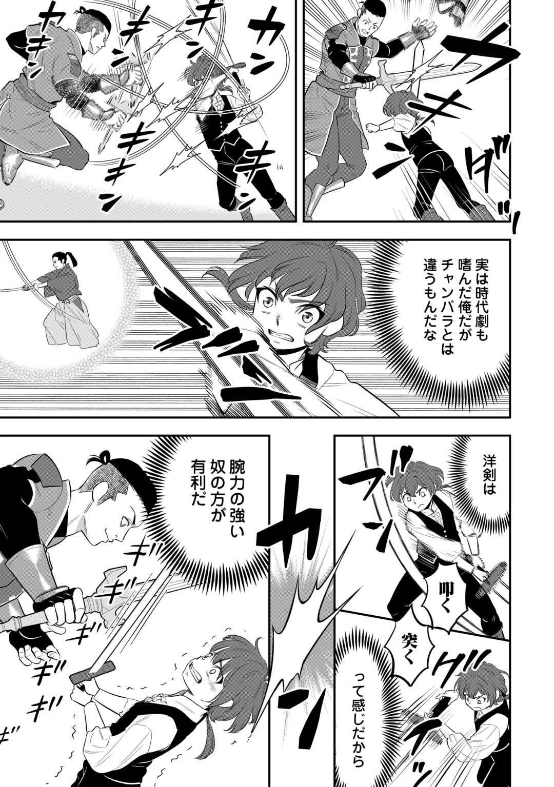 嫌われ者の悪役令息に転生したのに、なぜか周りが放っておいてくれない 第3話 - 2