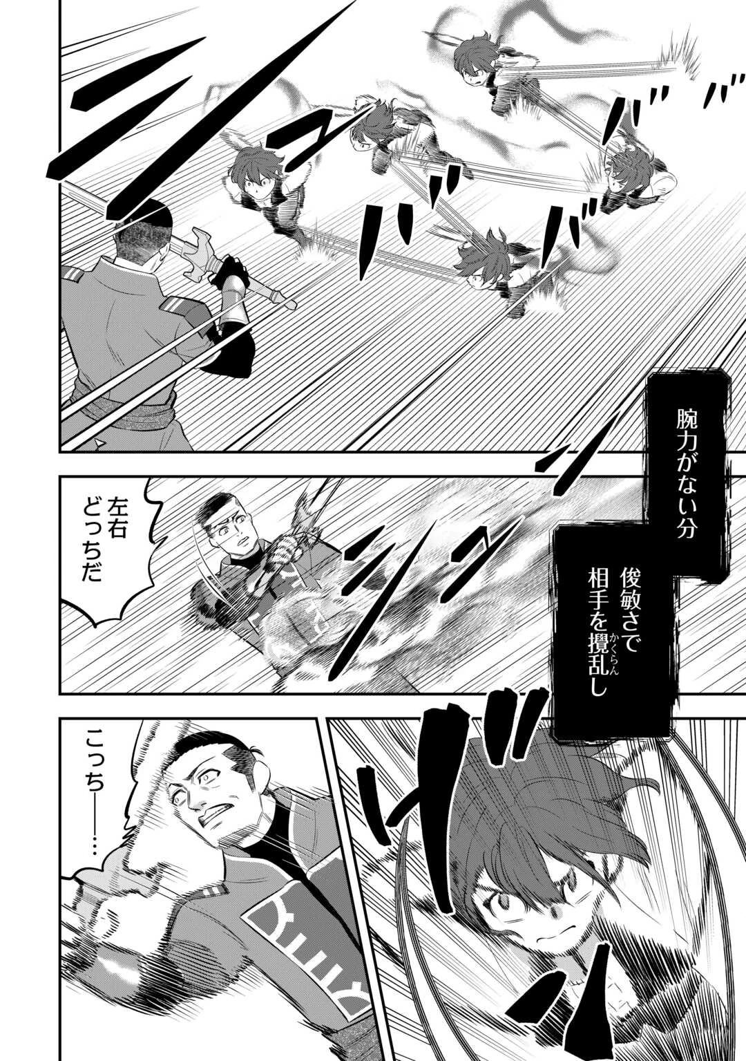 嫌われ者の悪役令息に転生したのに、なぜか周りが放っておいてくれない 第3話 - 5