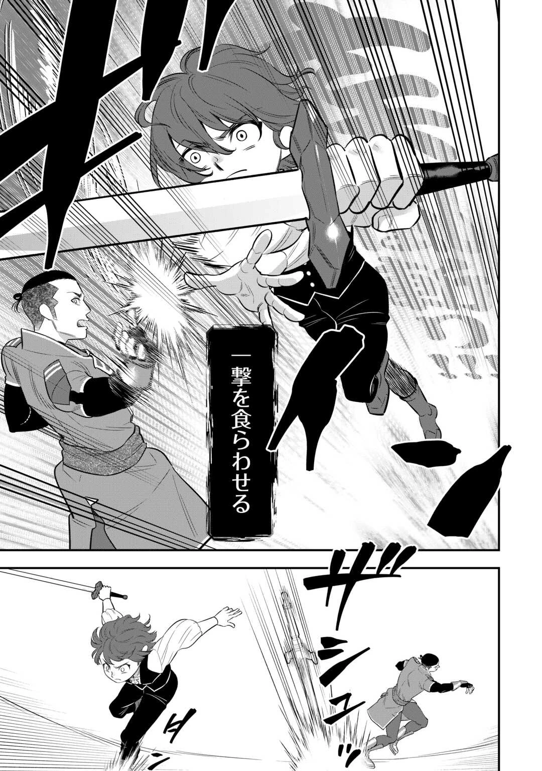 嫌われ者の悪役令息に転生したのに、なぜか周りが放っておいてくれない 第3話 - 6