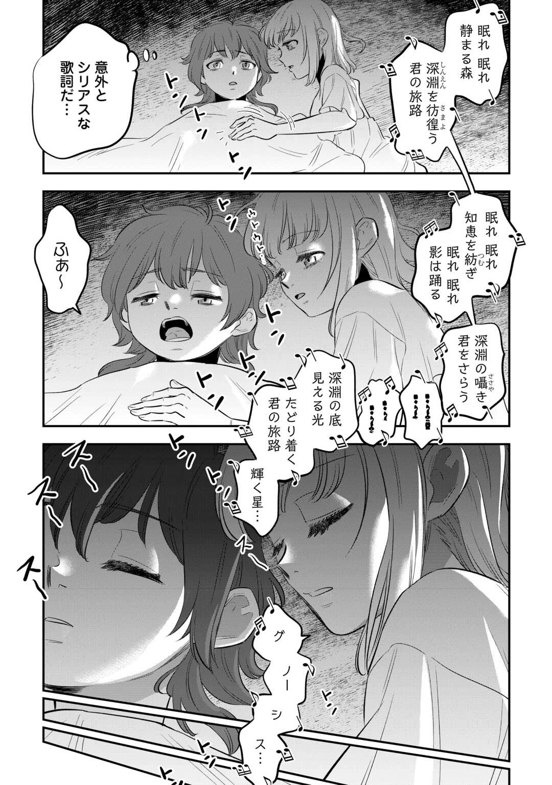 嫌われ者の悪役令息に転生したのに、なぜか周りが放っておいてくれない 第3話 - 20