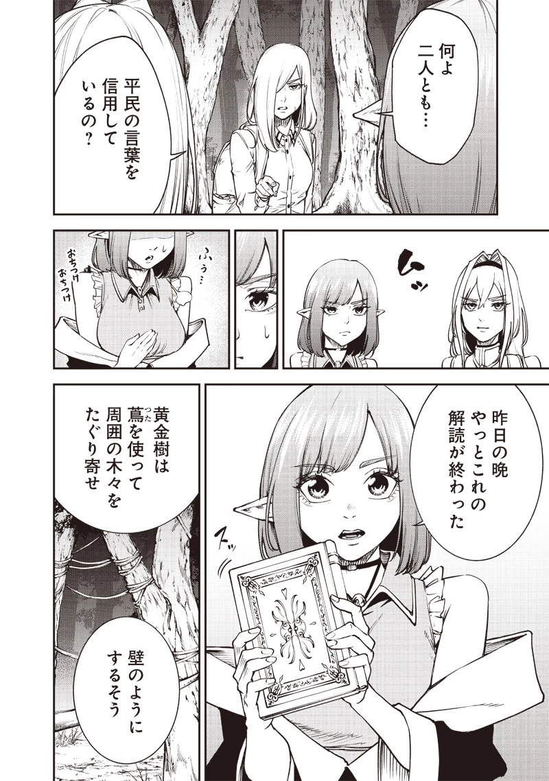 魔力絶無の竜拳使い～魔力ゼロの竜王の息子、ぼっち故に、友達を作るために魔導学園で無双する～ 第9話 - 2