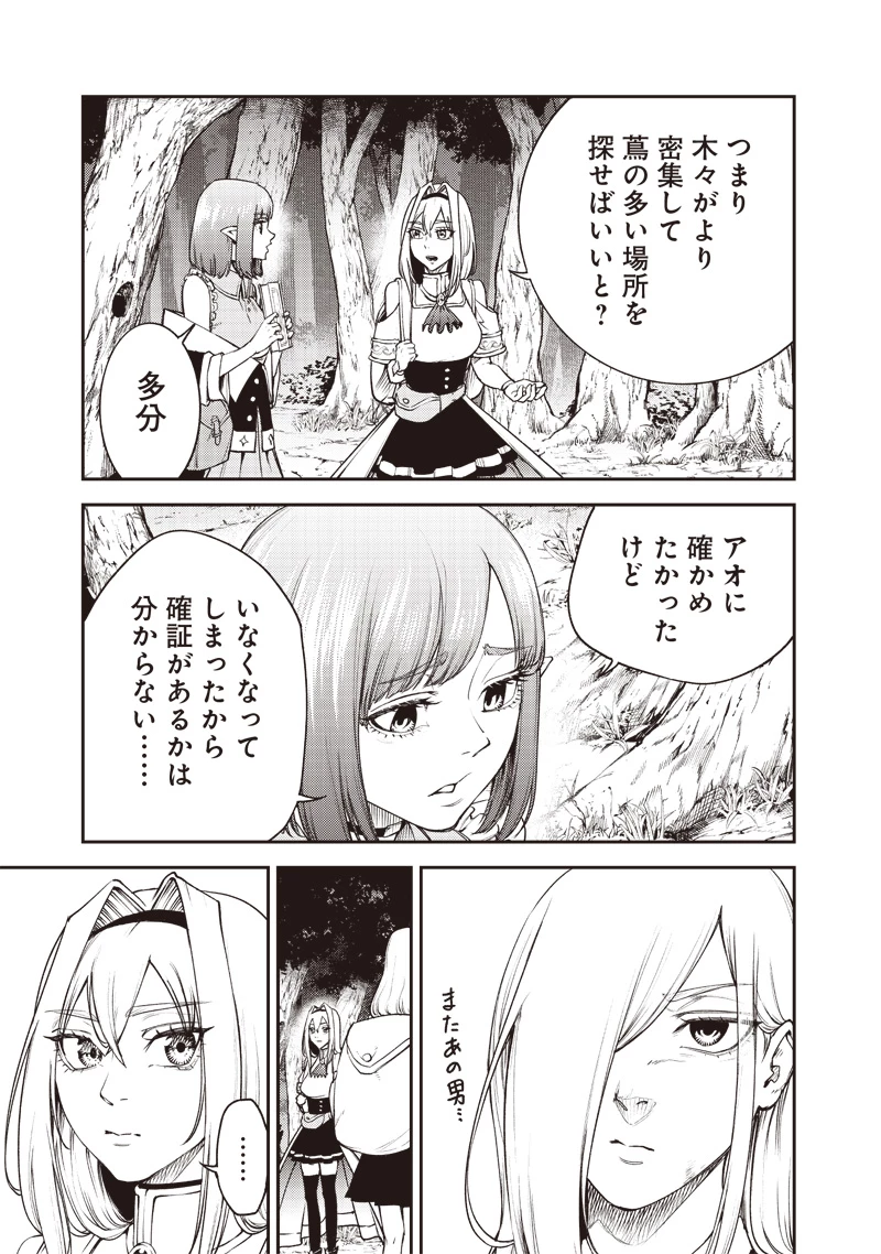 魔力絶無の竜拳使い～魔力ゼロの竜王の息子、ぼっち故に、友達を作るために魔導学園で無双する～ 第9話 - 3