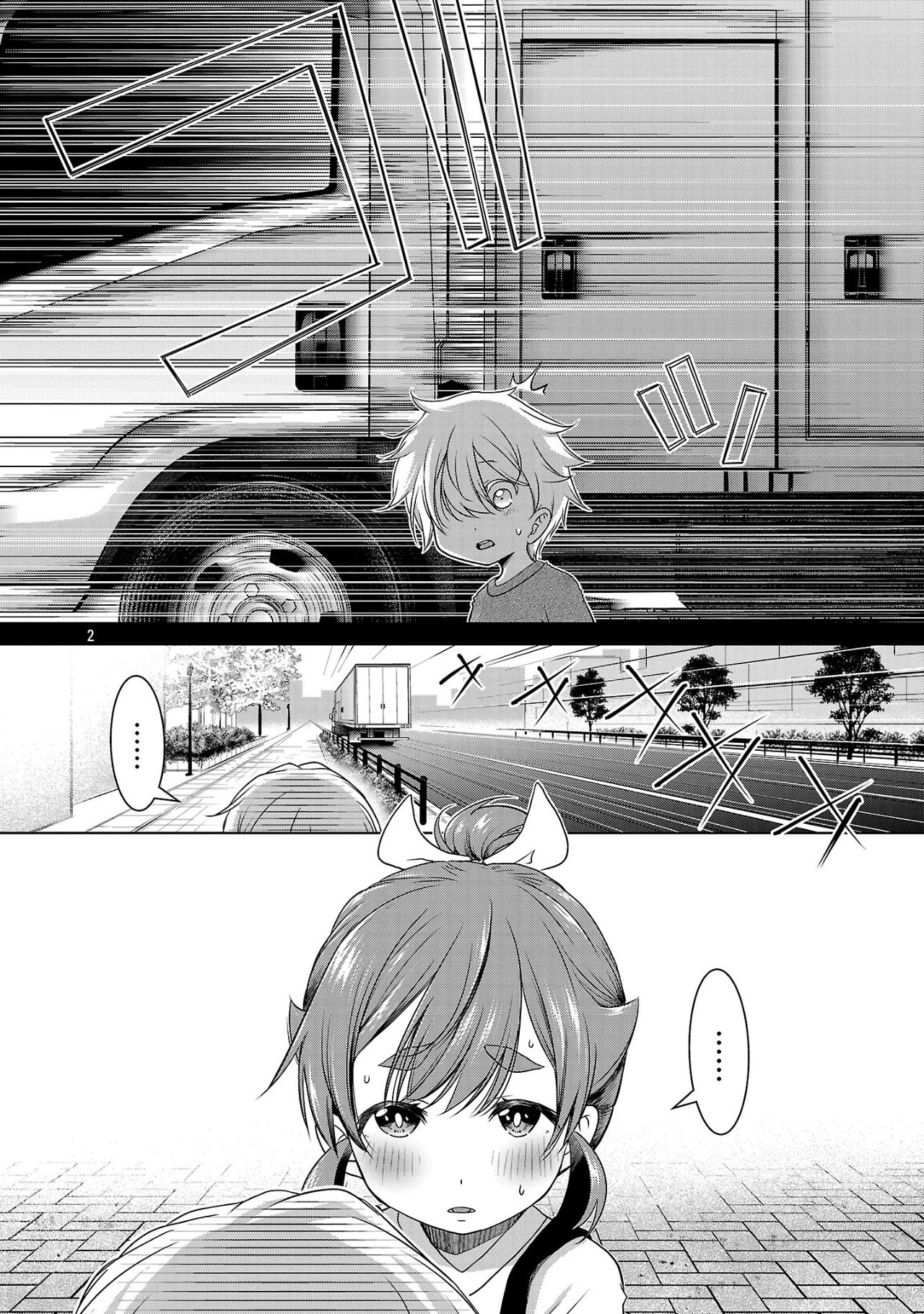 ラスボスラブデス/ラスボスラブデス 第15話 - 2