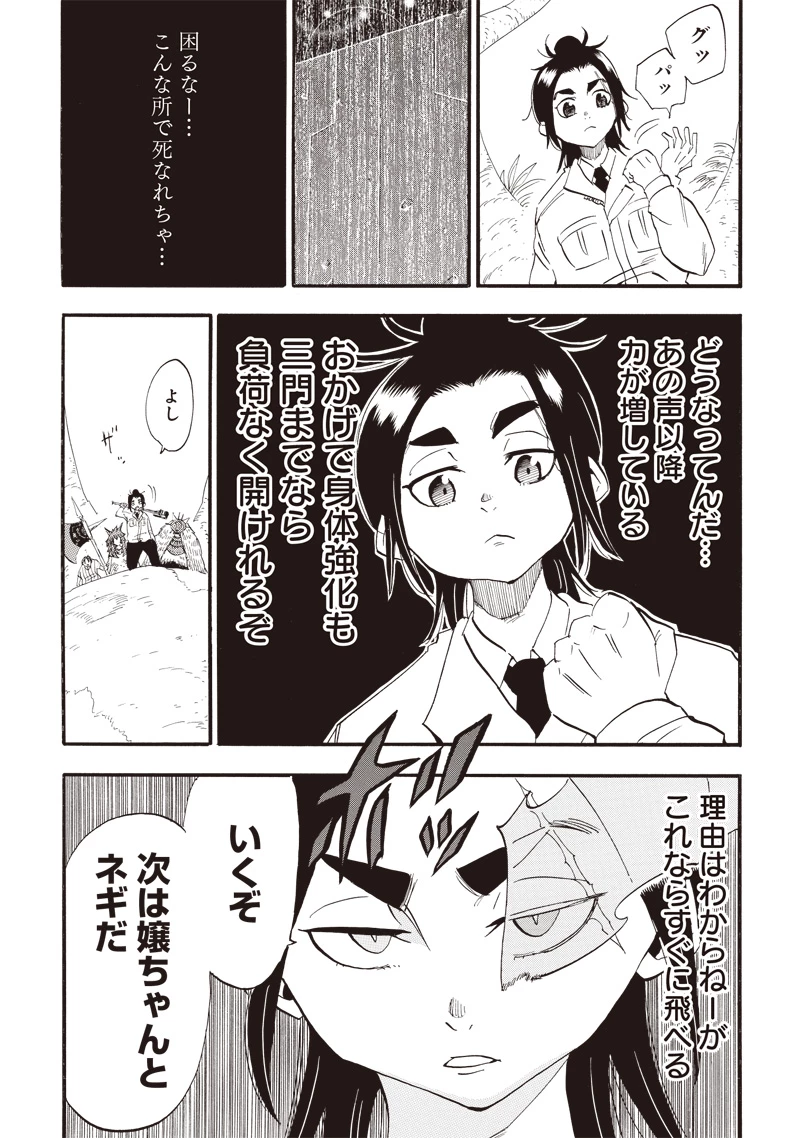 グランドワーフ〜町工職人、匠の技で異世界無双〜 第40話 - 6