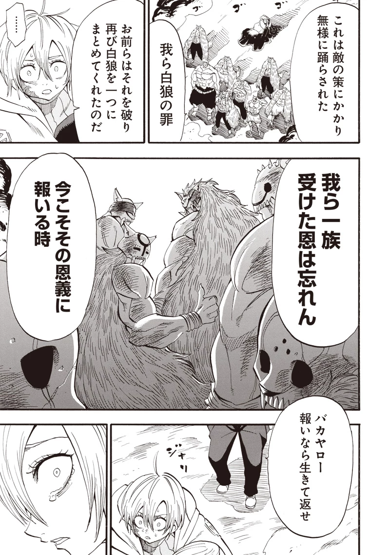 グランドワーフ〜町工職人、匠の技で異世界無双〜 第40話 - 9
