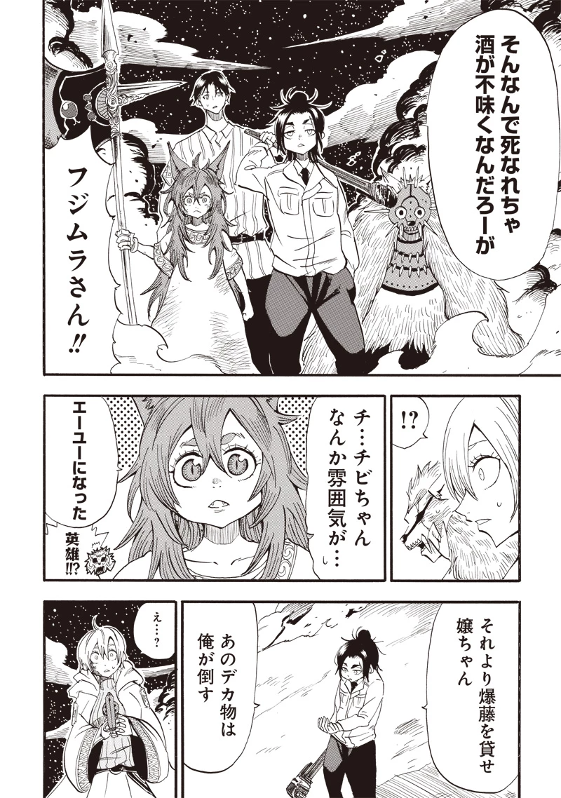 グランドワーフ〜町工職人、匠の技で異世界無双〜 第40話 - 10